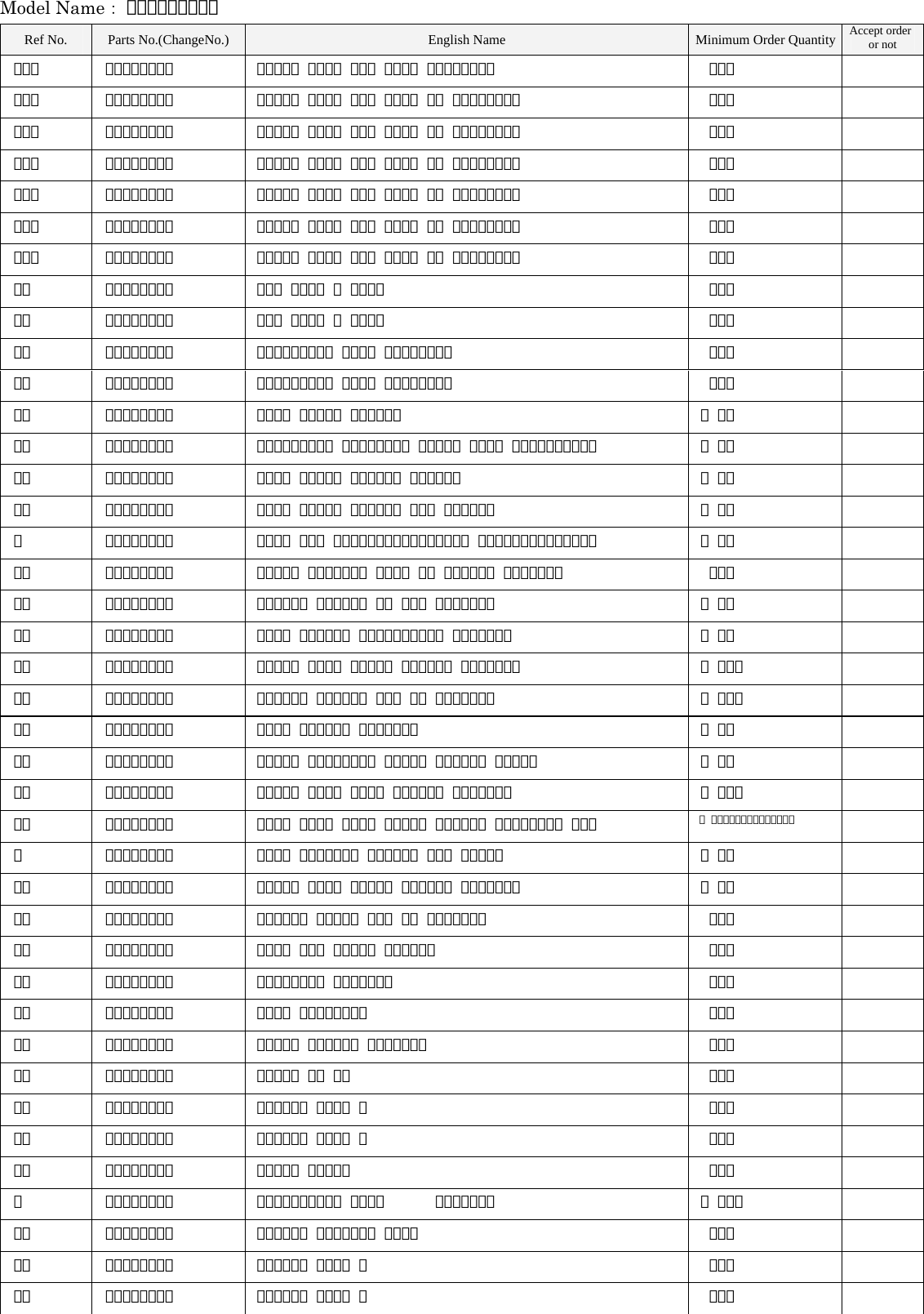 Page 6 of 7 - Yamaha PARTS YV-2030MS Diagram Yamaha-YV-2030MS-Vibraphone-Part-Diagram