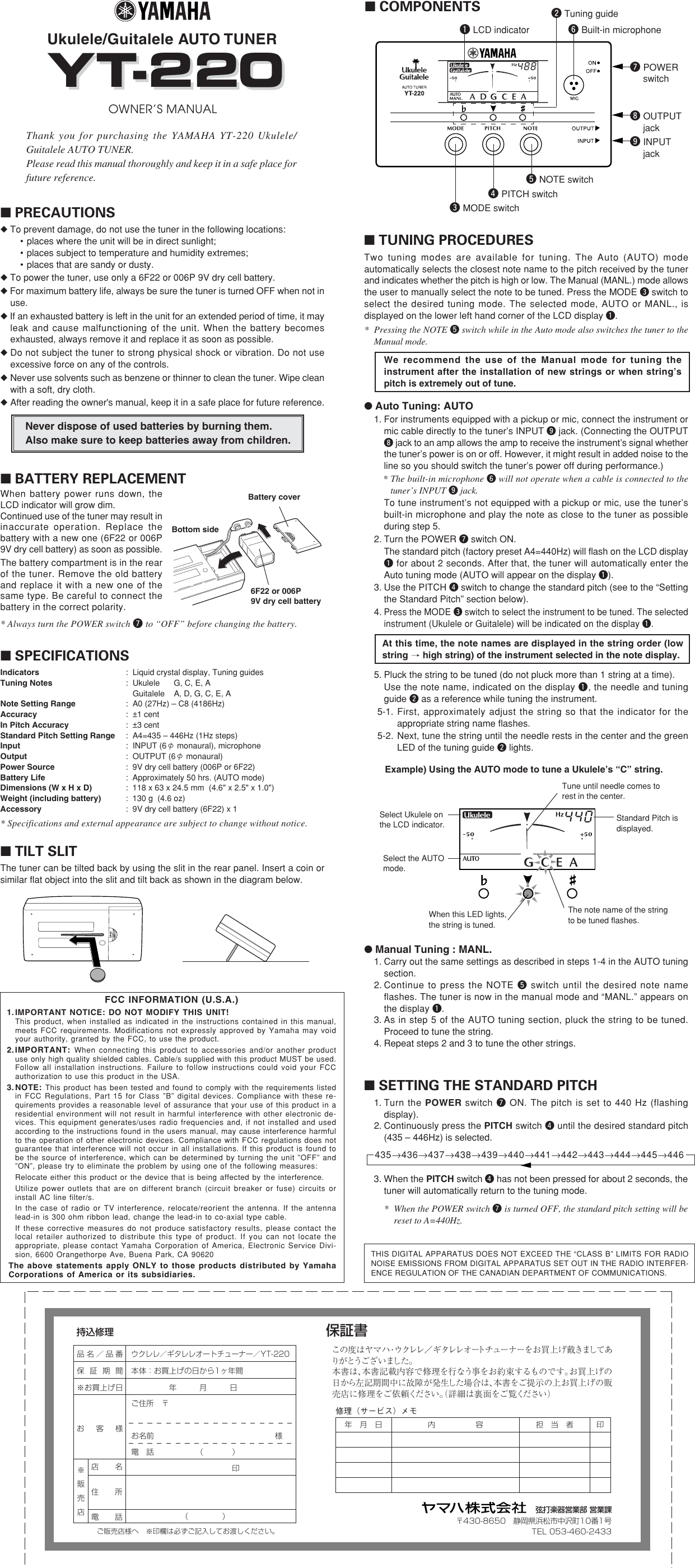 Page 2 of 7 - Yamaha Yt-220-Owners-Manual  Yamaha-yt-220-owners-manual