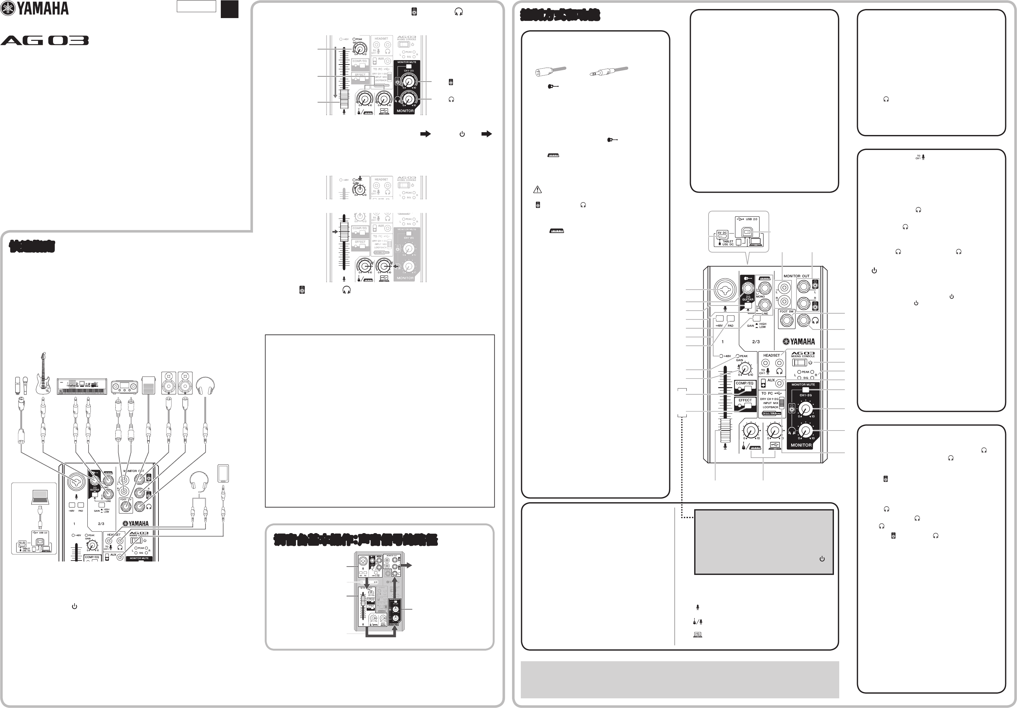 Yamaha Ag03 Owner S Manual Zh Om A0