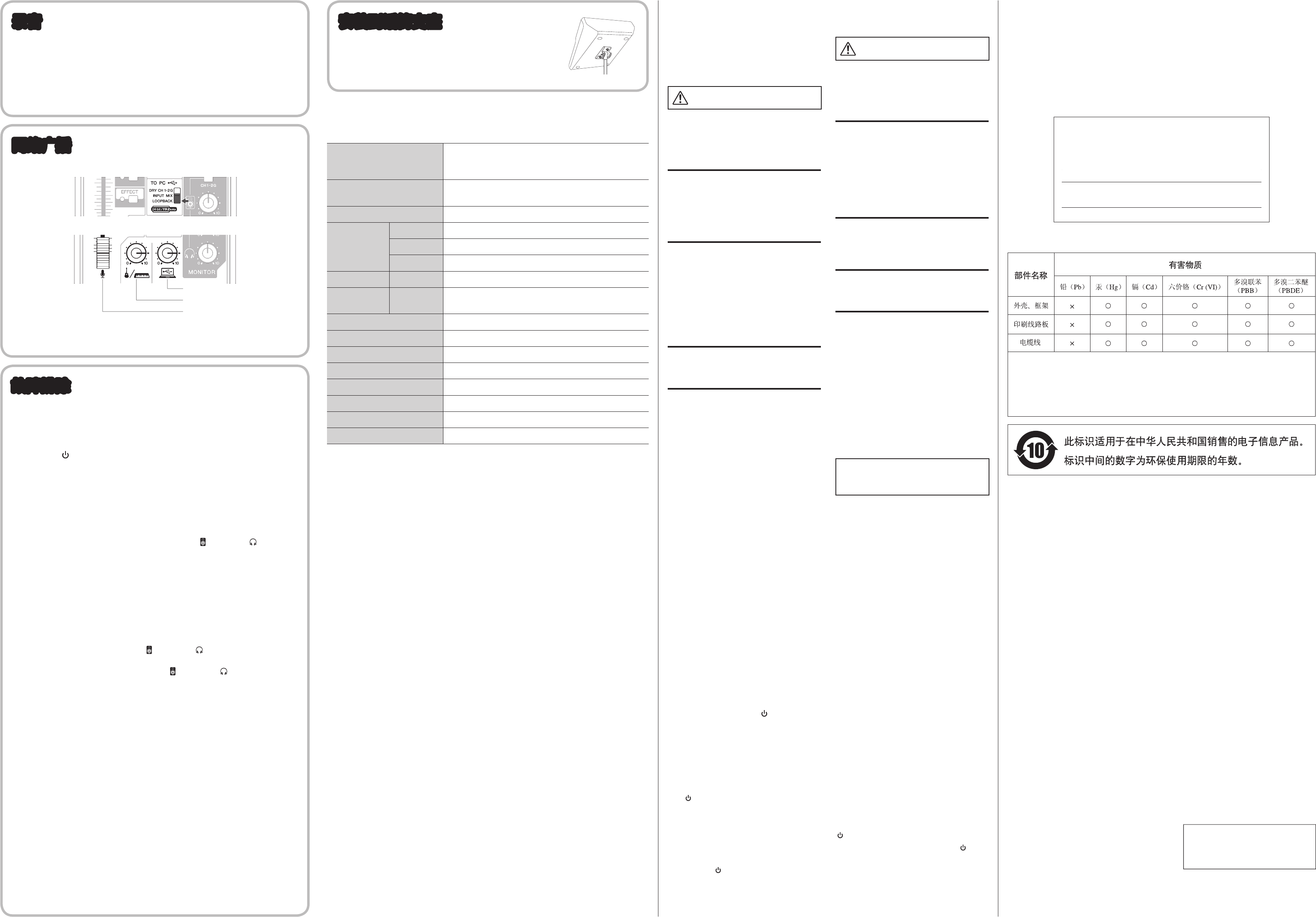 Yamaha Ag03 Owner S Manual Zh Om A0