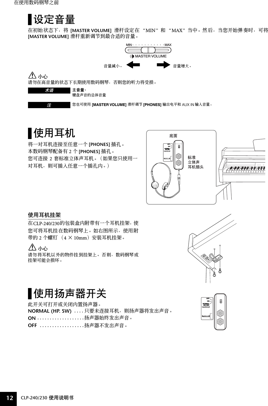 Yamaha Clp240e Clp 240 230 Owner S Manual Clp240zh1