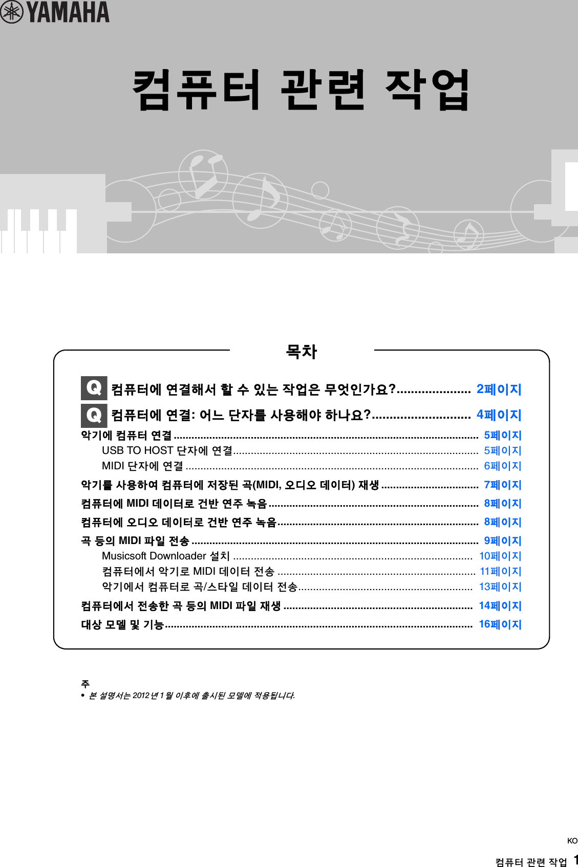 Yamaha Computer related Operations Ko Rm L0