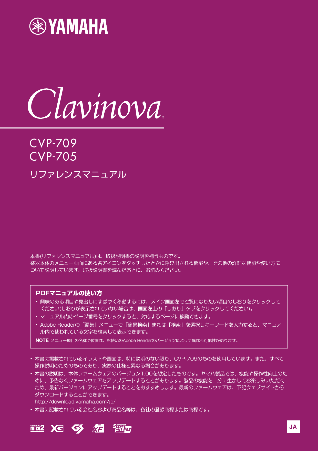 Yamaha Cvp 709 Cvp 705 リファレンスマニュアル Cvp709 Ja Rm A0