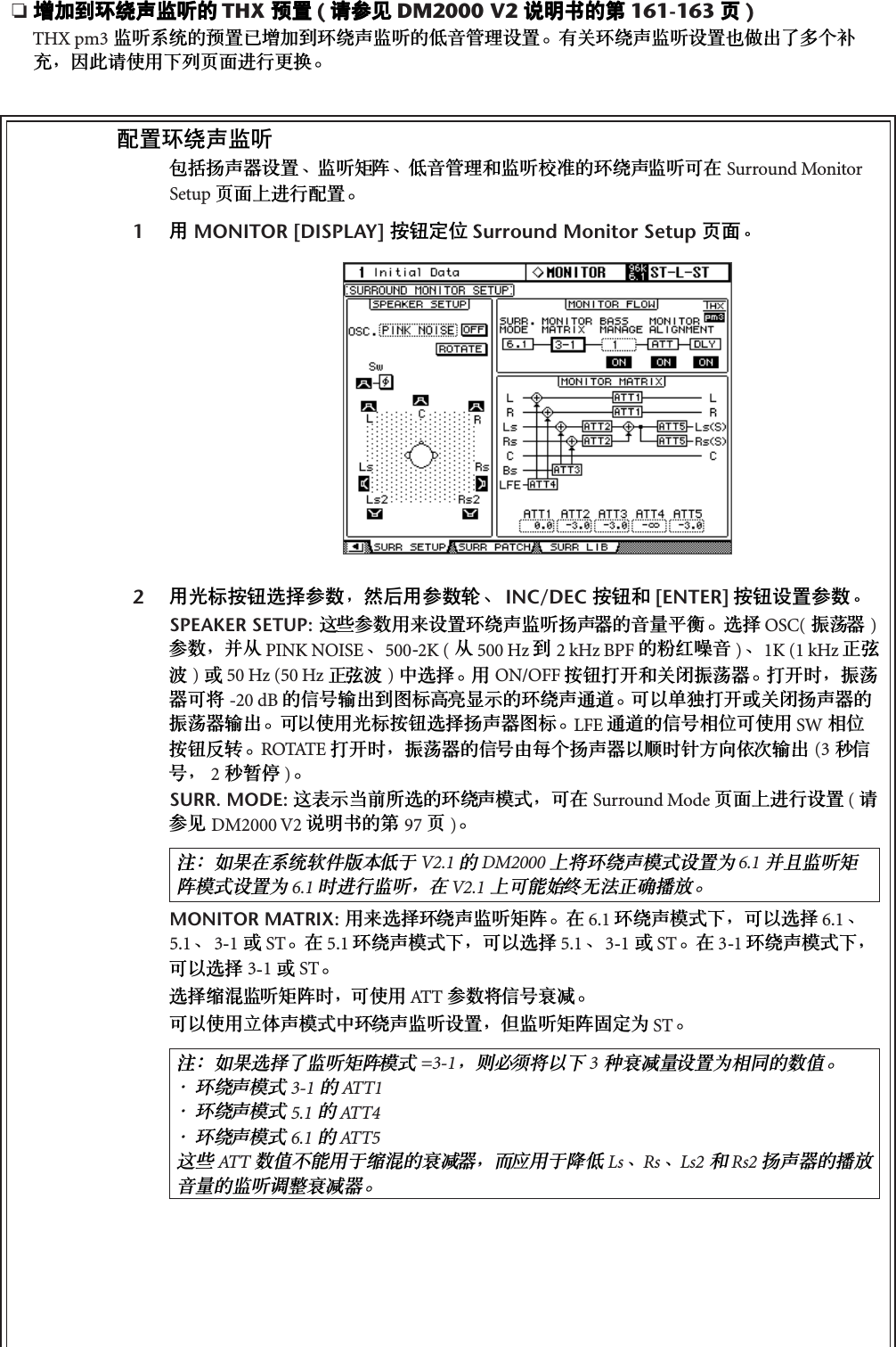 Page 3 of 8 - Yamaha  DM2000 Version 2 V2.2 Supplementary Manual Dm2000v2 Zh Ss V22