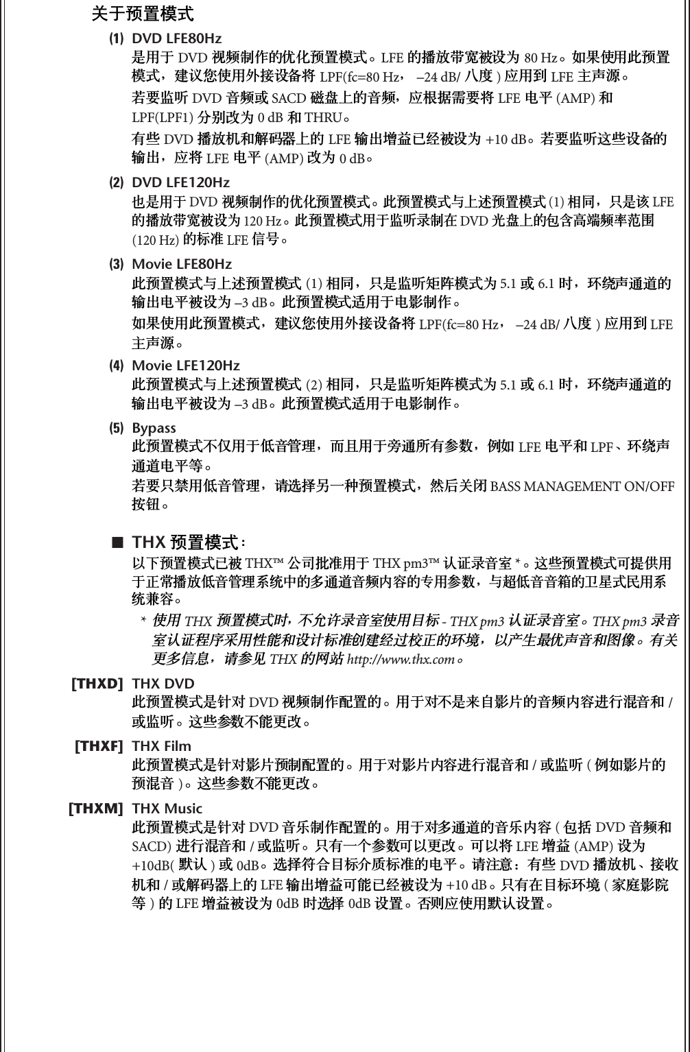 Page 5 of 8 - Yamaha  DM2000 Version 2 V2.2 Supplementary Manual Dm2000v2 Zh Ss V22