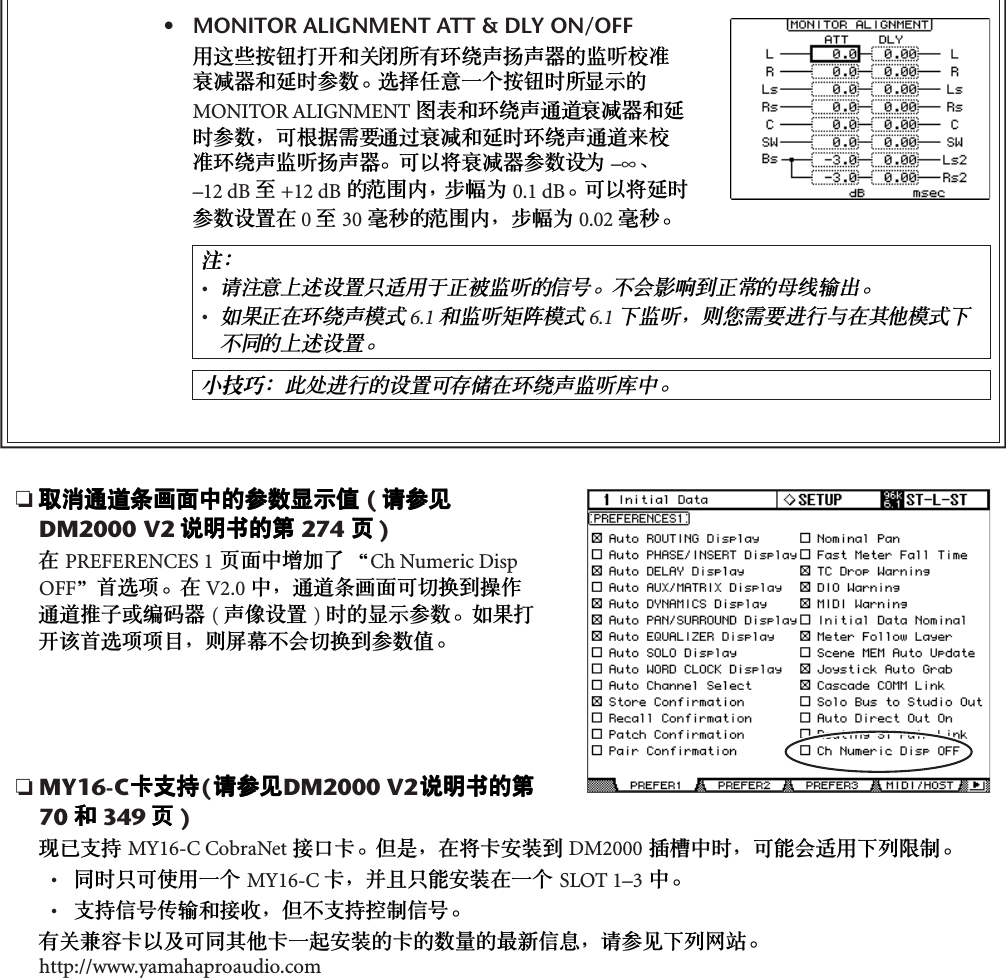 Page 6 of 8 - Yamaha  DM2000 Version 2 V2.2 Supplementary Manual Dm2000v2 Zh Ss V22