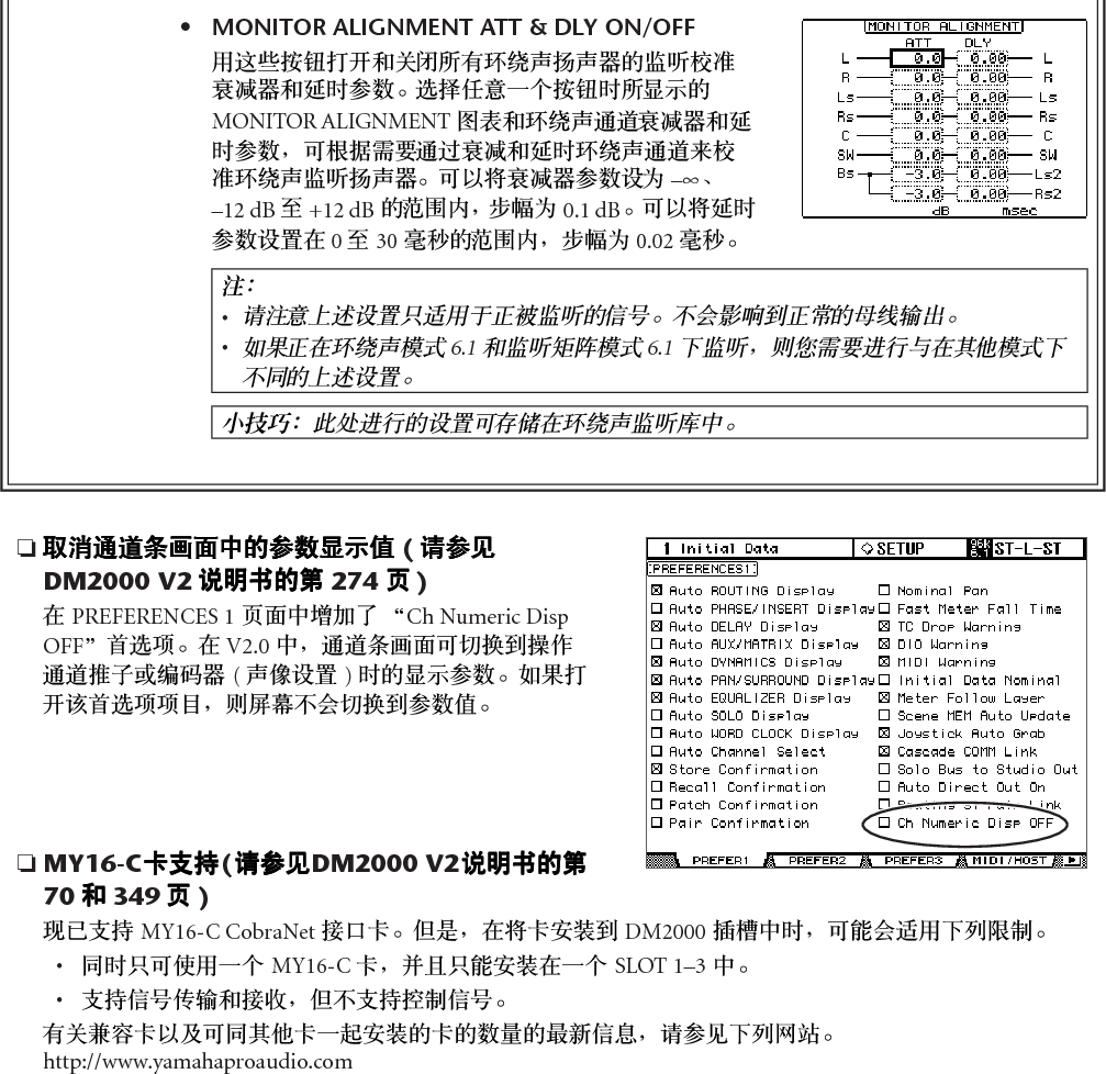 Page 7 of 8 - Yamaha  DM2000 Version 2 V2.2 Supplementary Manual Dm2000v2 Zh Ss V22