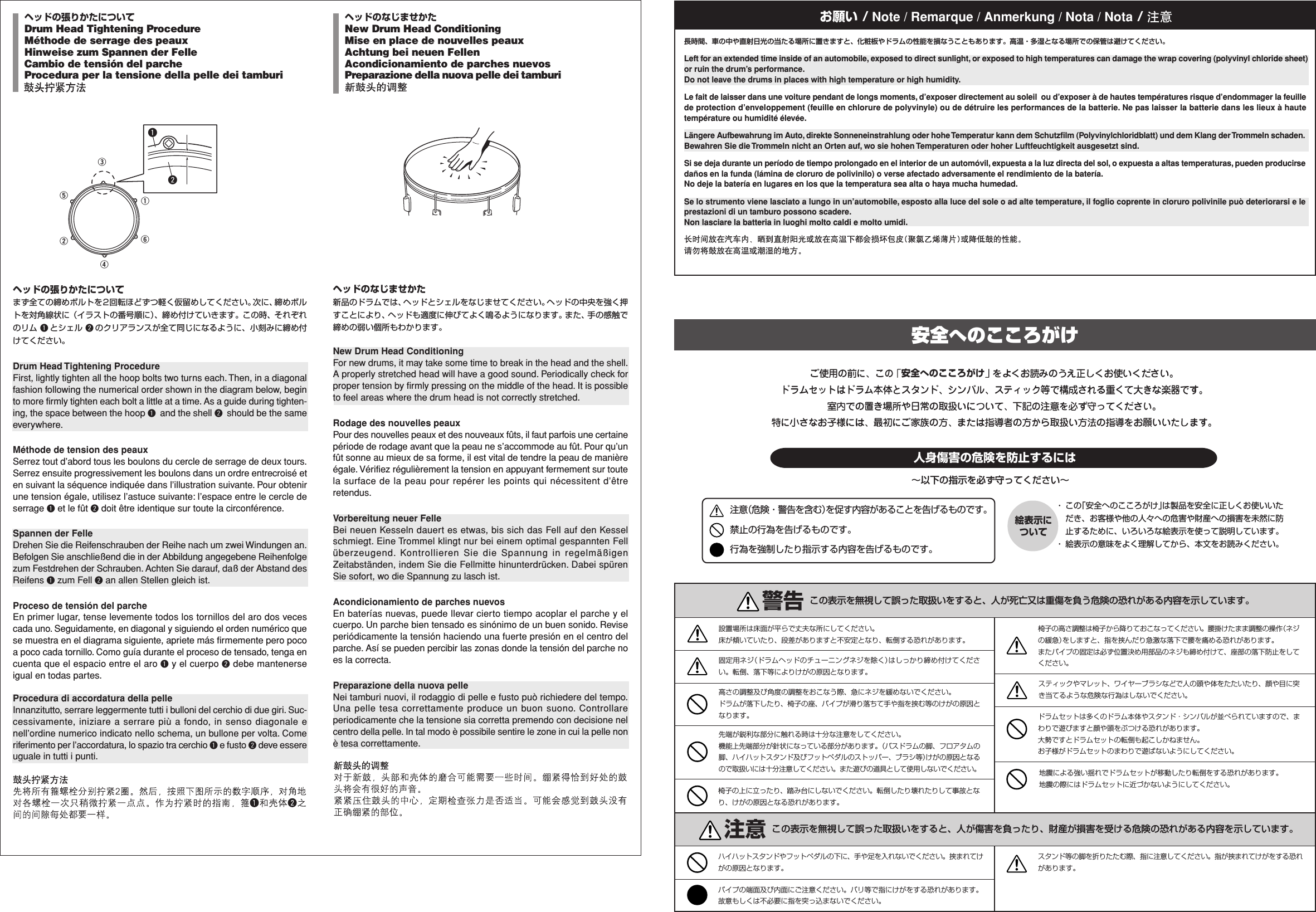 Yamaha Drums Drum Set General Assembly Manual Drumset