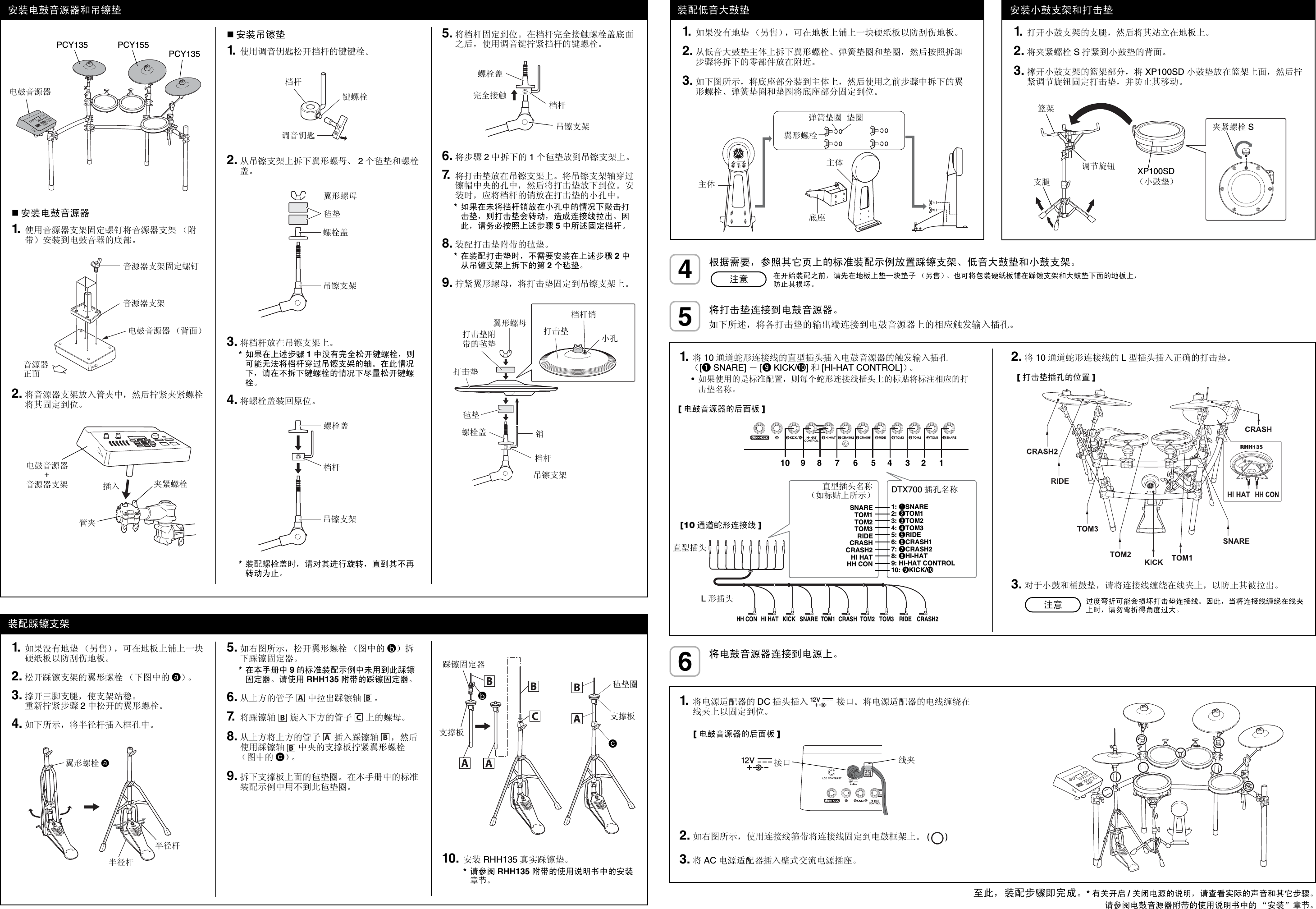 Yamaha Dtx750k Assembly Manual Zh Am C0