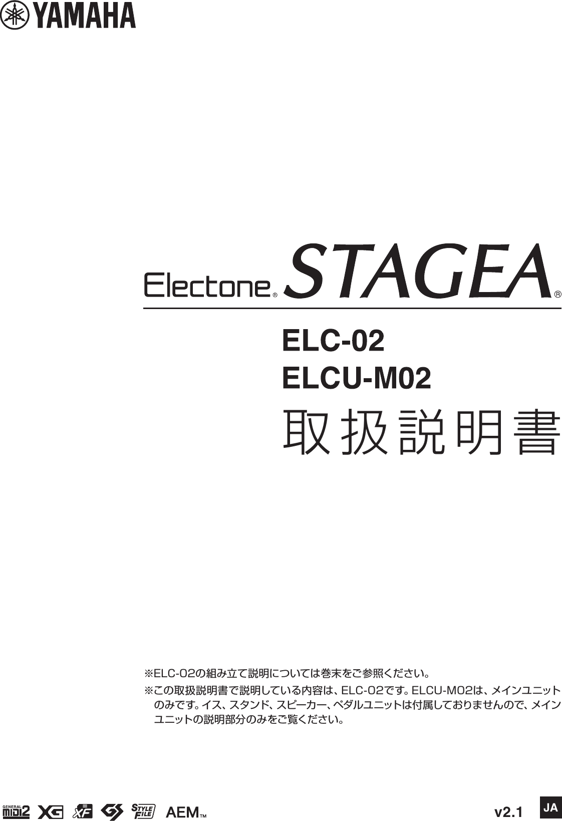 Yamaha Elc 02取扱説明書 02 Elcu M02取扱説明書 Elc02 Ja Om C0