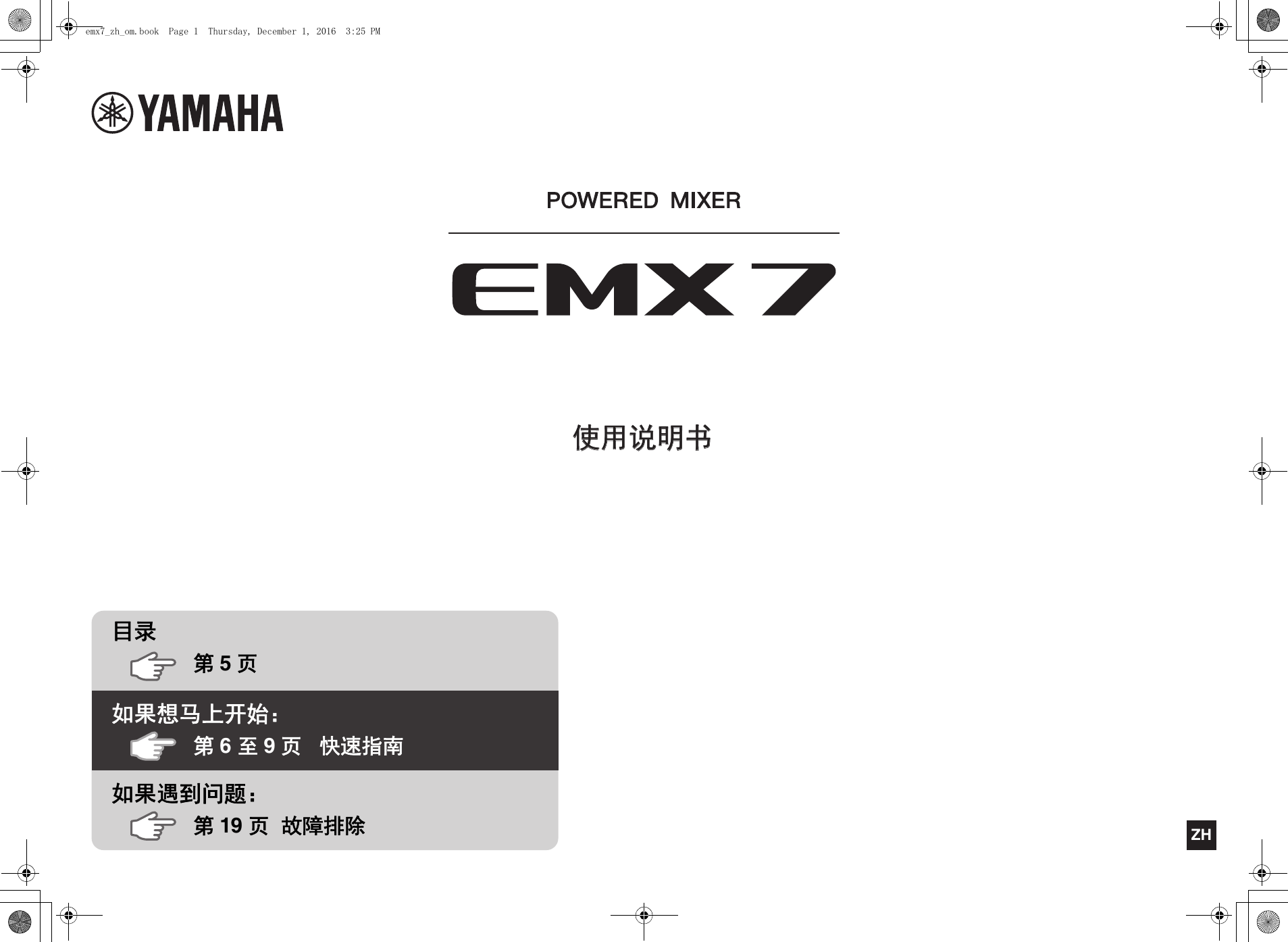 Yamaha Emx7 Owner S Manual Zh Om B0