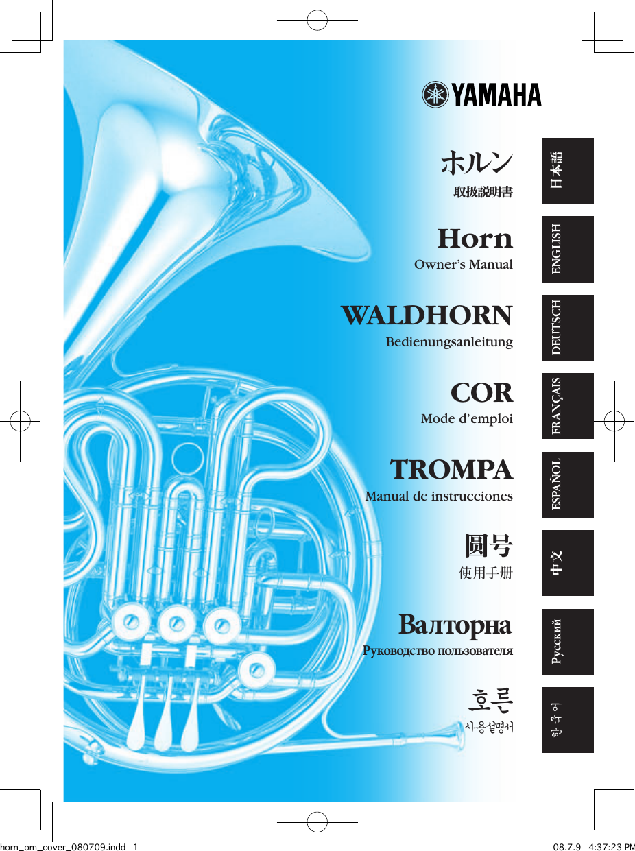 Yamaha French Horns Owner's Manual Horn Ownersmanual Ko