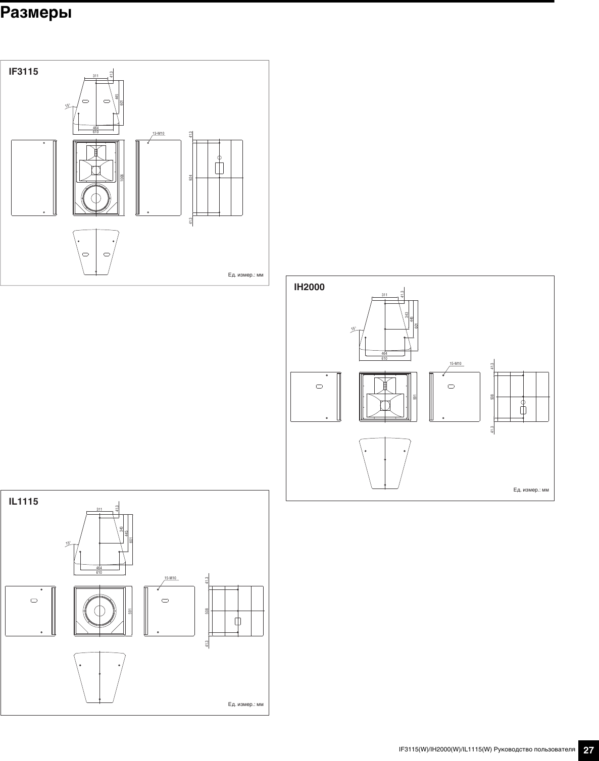 Page 7 of 10 - Yamaha IF3115/64(W), IF3115/95(W), IH2000/64(W), IH2000/95(W), IL1115(W) OWNER'S MANUAL IH2000/64, If3115 Ru Om A0