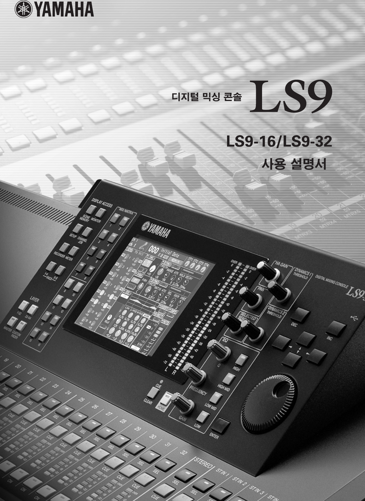 Yamaha ls9 manual