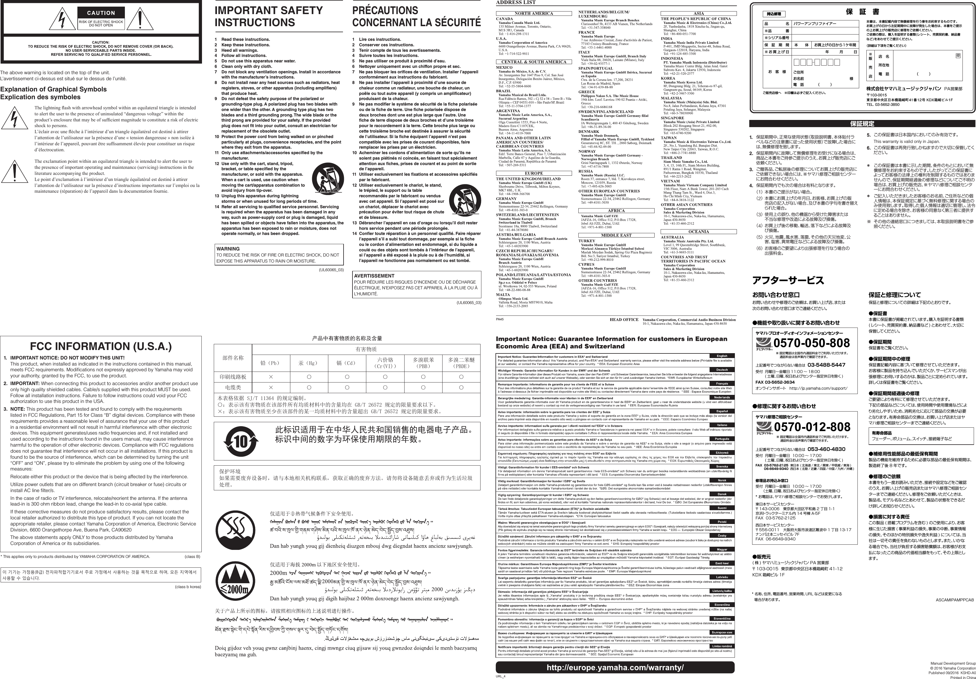 Page 2 of 2 - Yamaha MA2030a PA2030a Technical Specifications MA2030a/PA2030a En Ts A0
