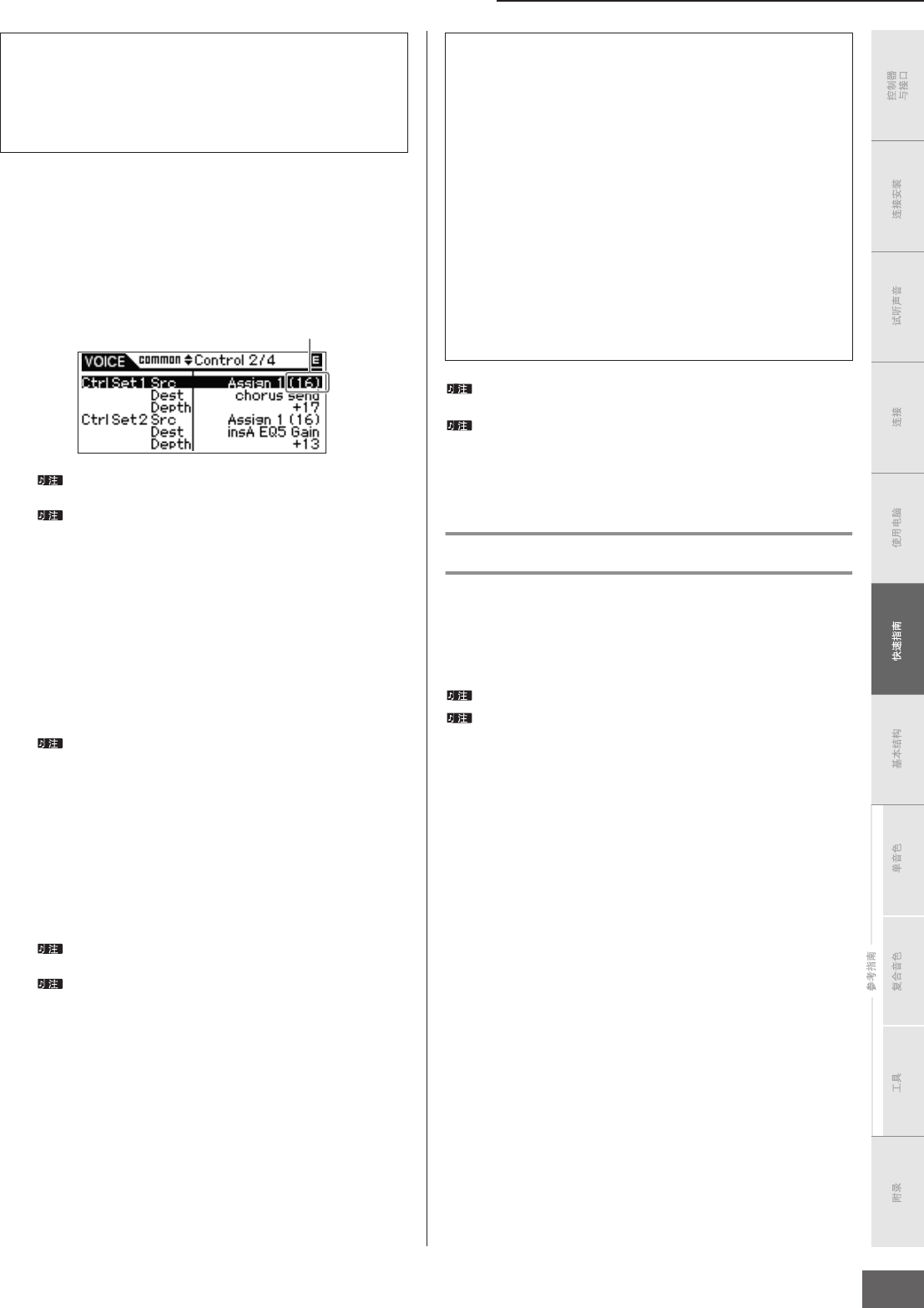 Yamaha Motif Rack Xs Owner S Manual Zh A0 Motifrackxs Om