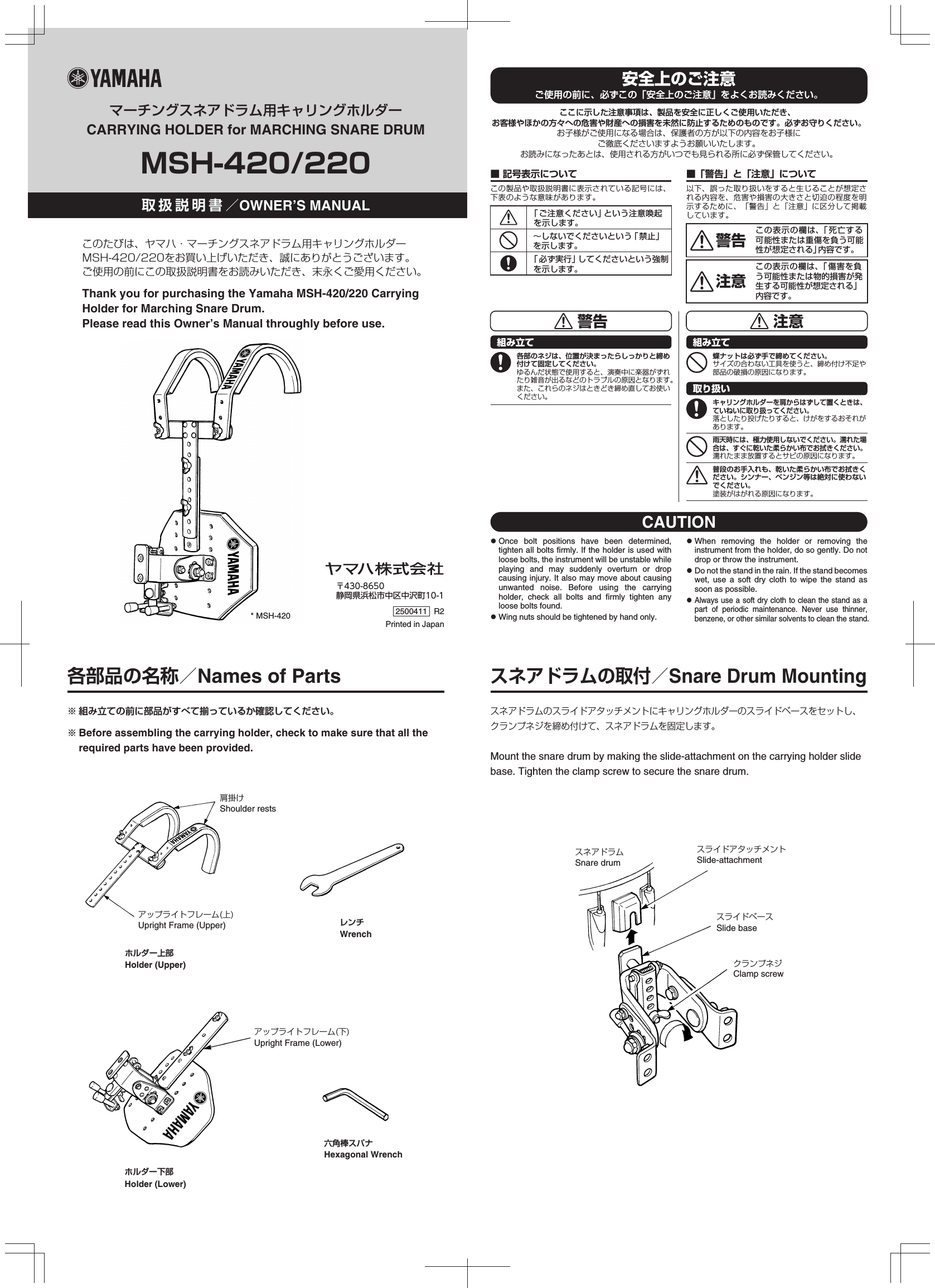 Page 1 of 2 - Yamaha Msh_420_220_R2_A MSH-420 MSH-220 Owner's Manual Msh 420 220 R2 Web