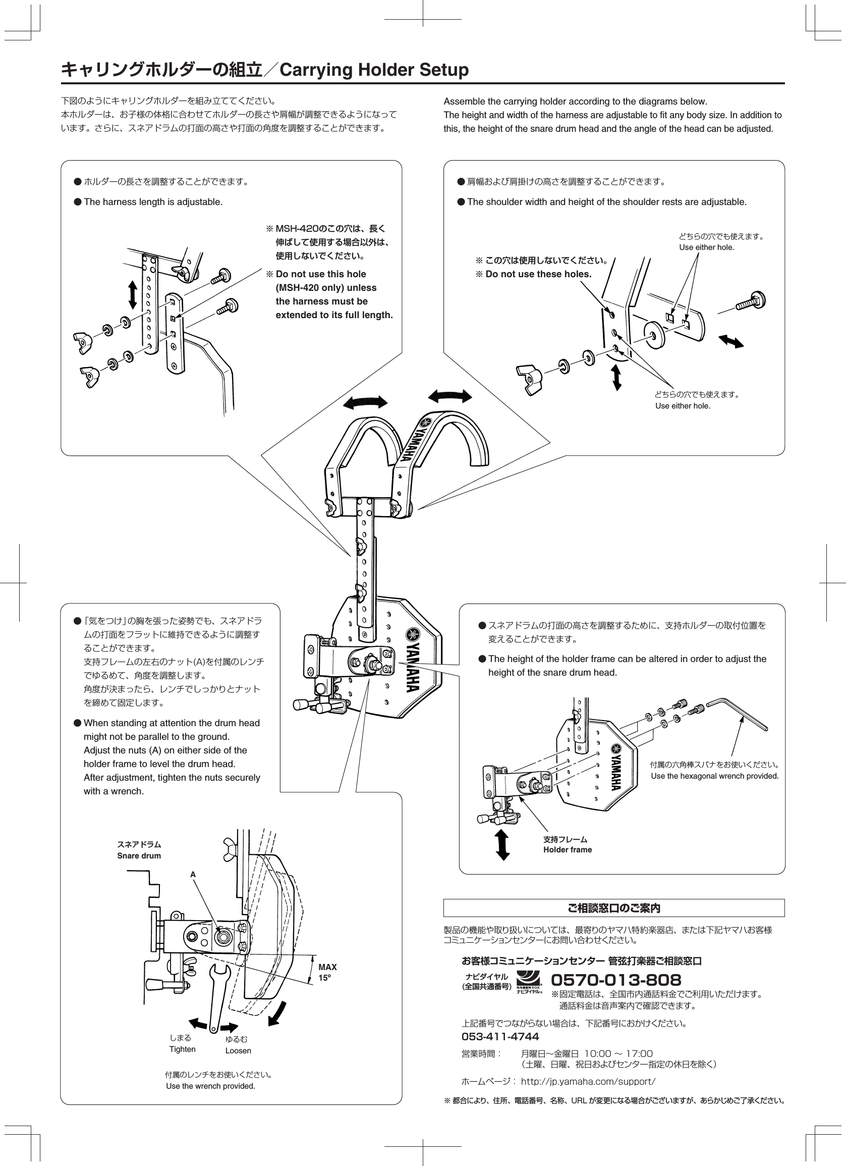 Page 2 of 2 - Yamaha Msh_420_220_R2_A MSH-420 MSH-220 Owner's Manual Msh 420 220 R2 Web