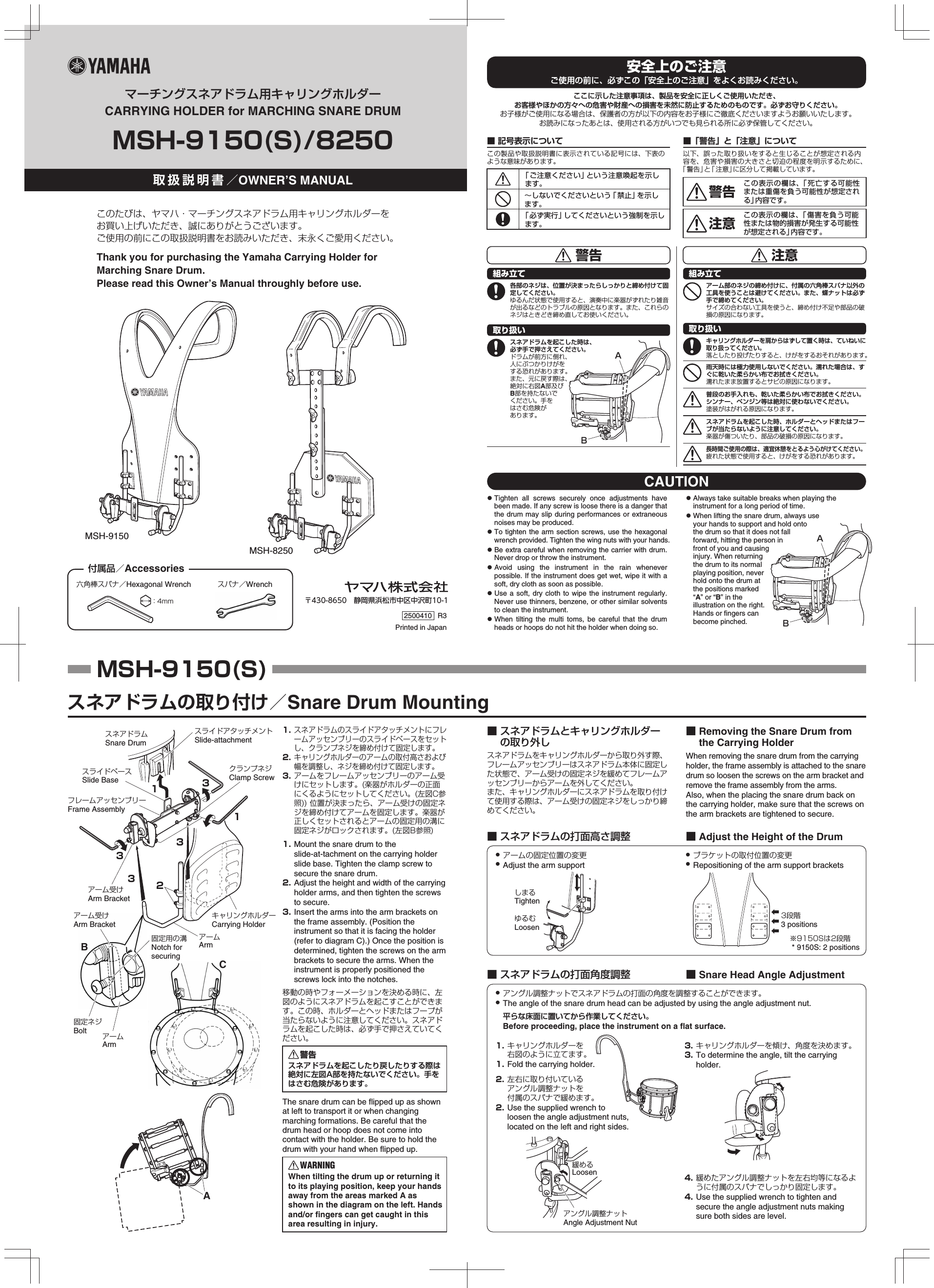 Yamaha Msh 9150 9150s 50 R3 A Msh 9150 9150s 50 Owner S Manual R3 Web