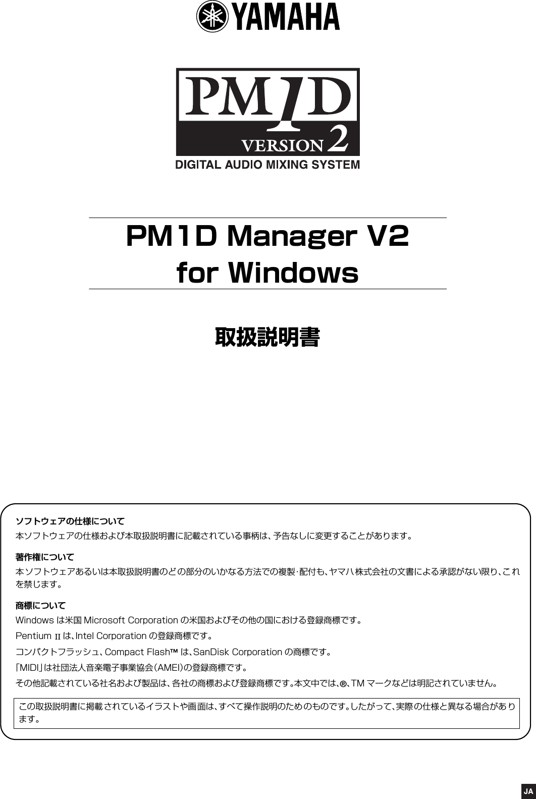 Yamaha Pm1d Manager V2 取扱説明書 V2 取扱説明書 Pm1dmanager Ja Om V2a1