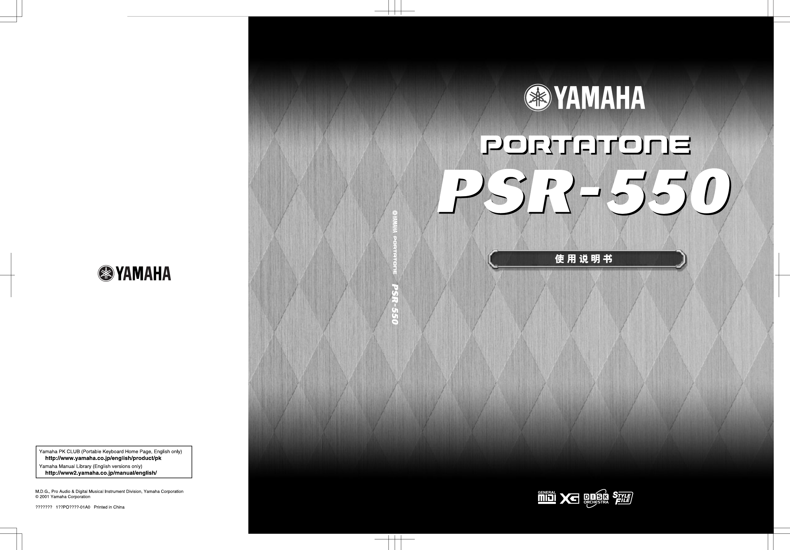 Yamaha Psr 550 Owner S Manual Psr550 Om Zh