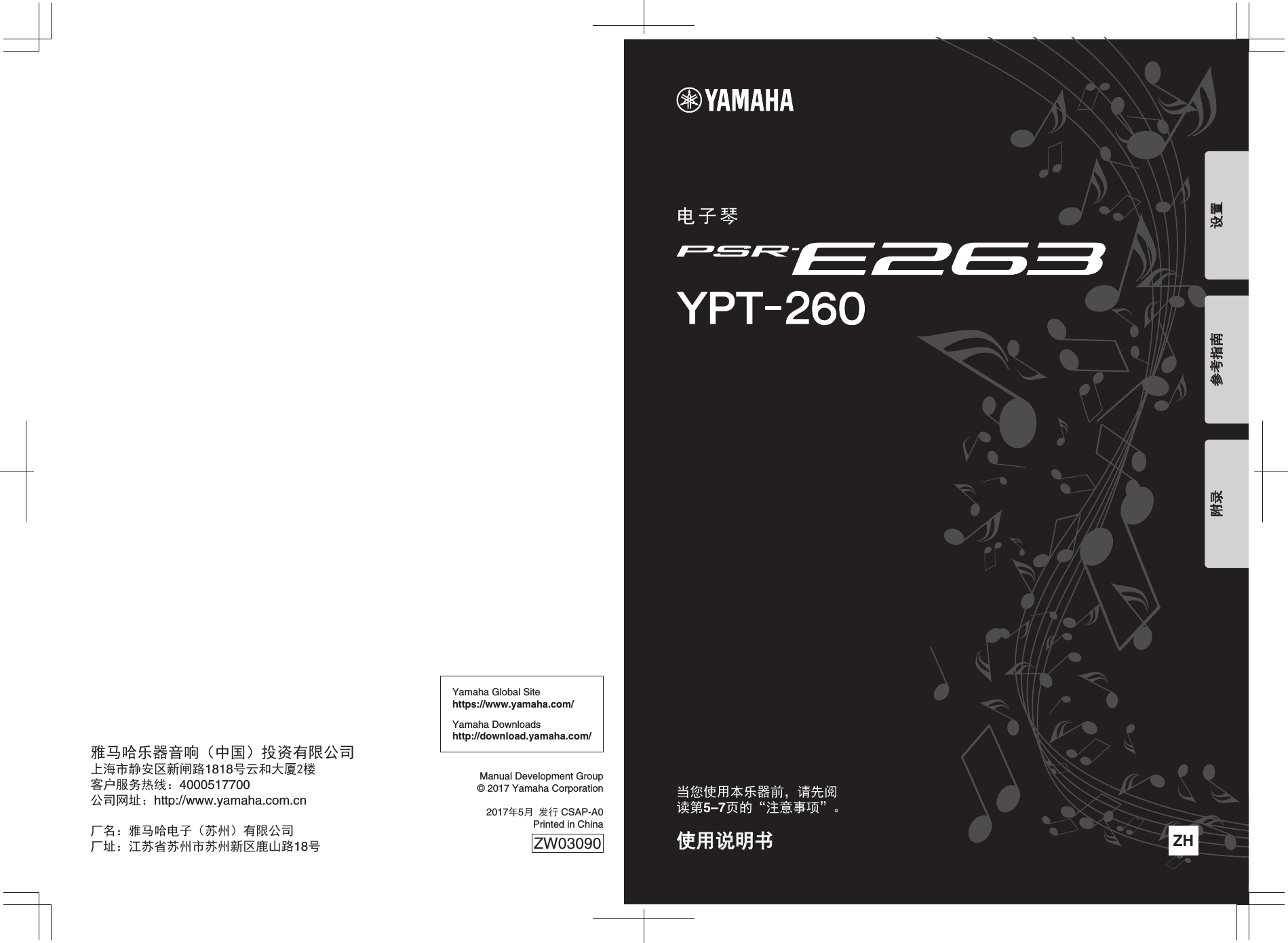 Yamaha psr-260 manual download 2017