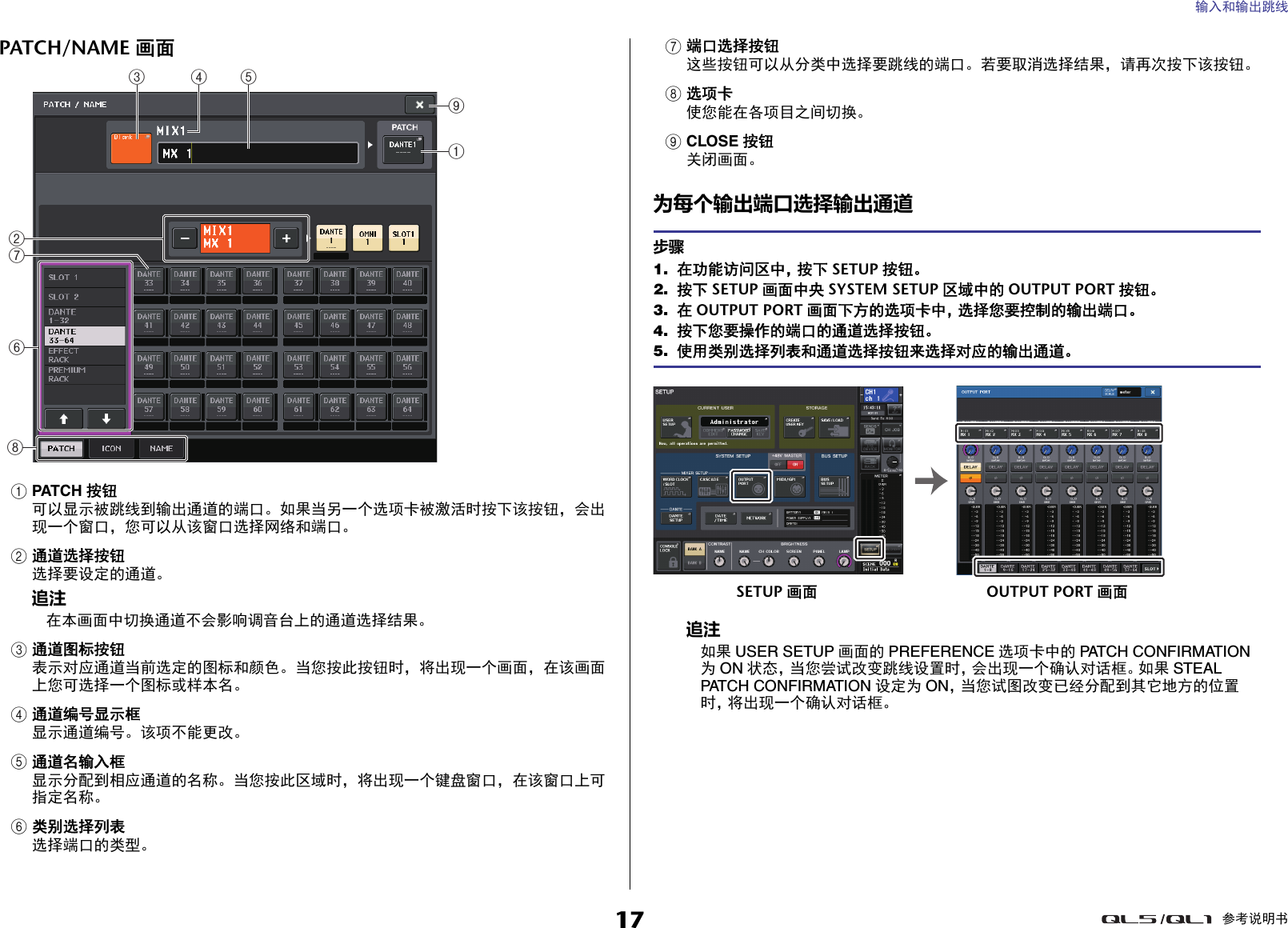 Yamaha Ql5 Ql1 Reference Manual Ql5 Zh Rm A0