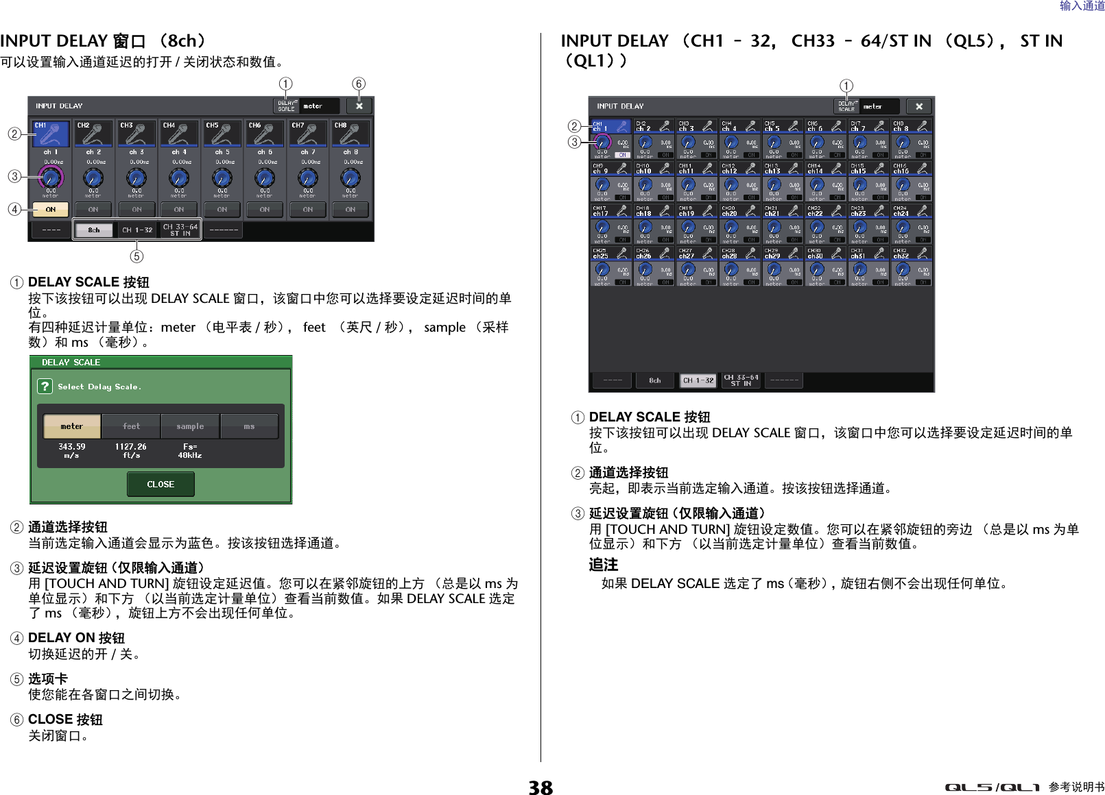 Yamaha Ql5 Ql1 Reference Manual Ql5 Zh Rm A0