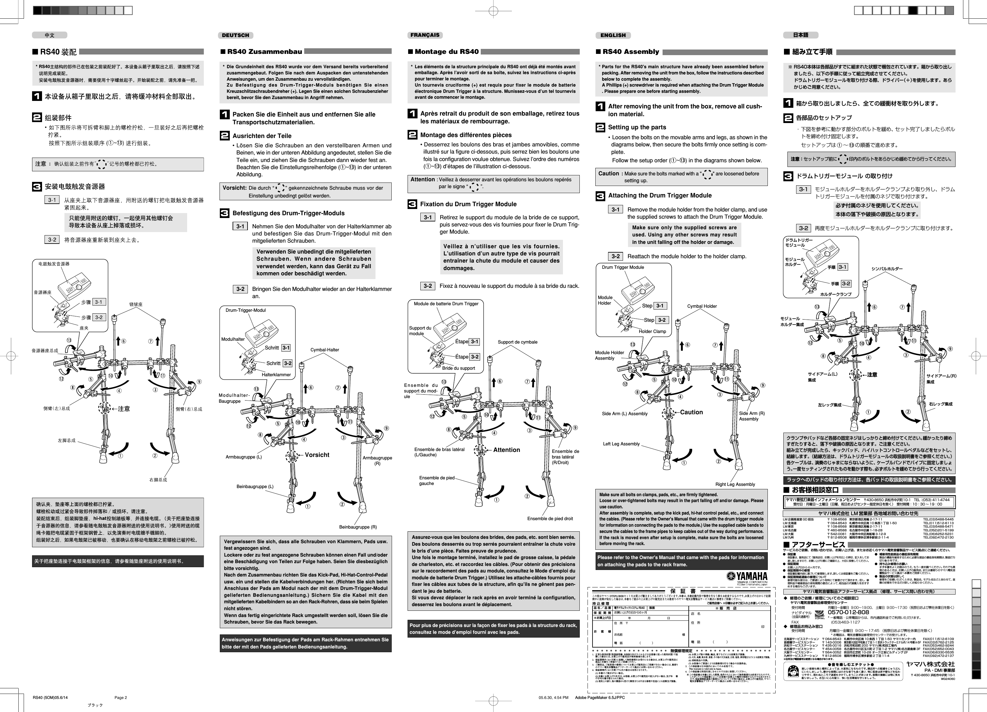 Page 2 of 2 - Yamaha  RS40 Assembly Manual