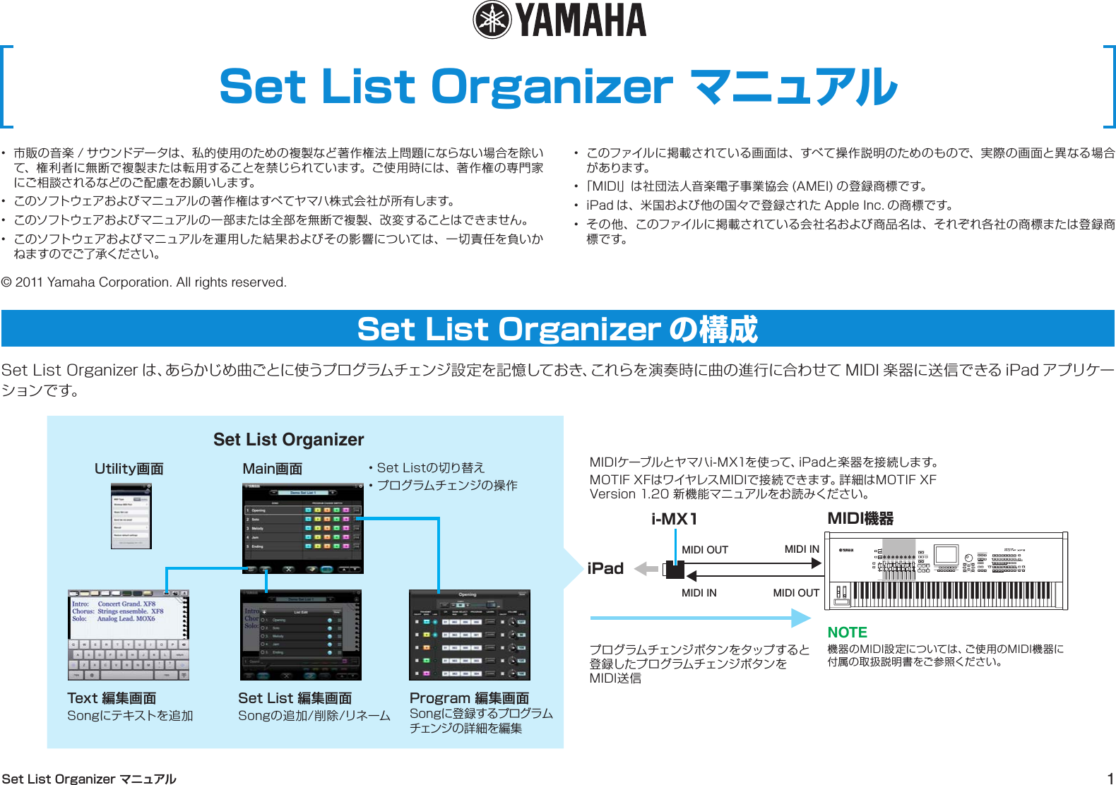 Yamaha Set List Organizer マニュアル 取扱説明書 Ja Om