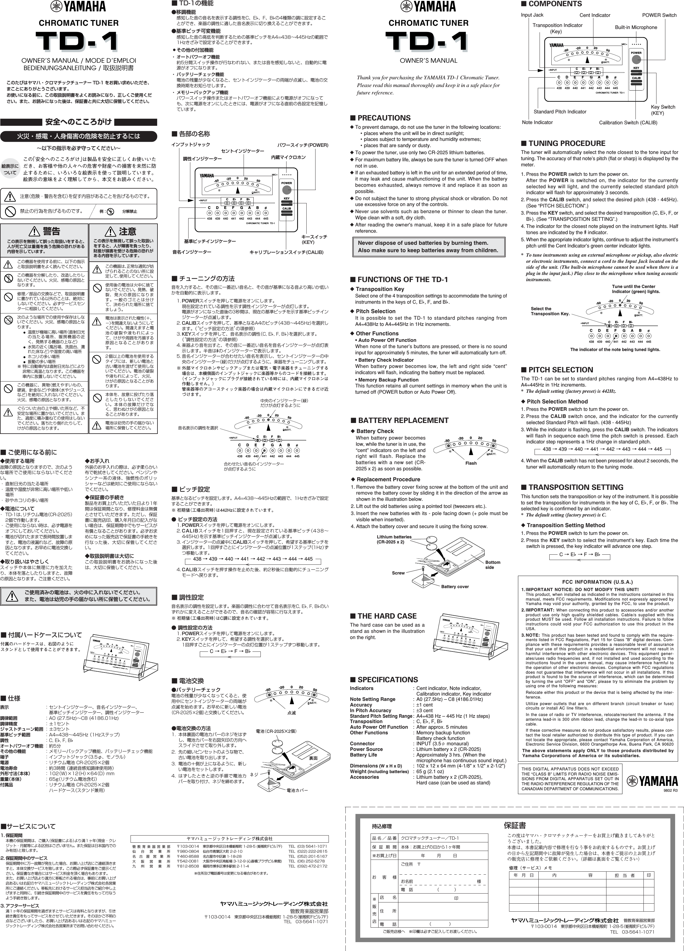 Page 1 of 4 - Yamaha  TD-1 Owner's Manual Td1 En