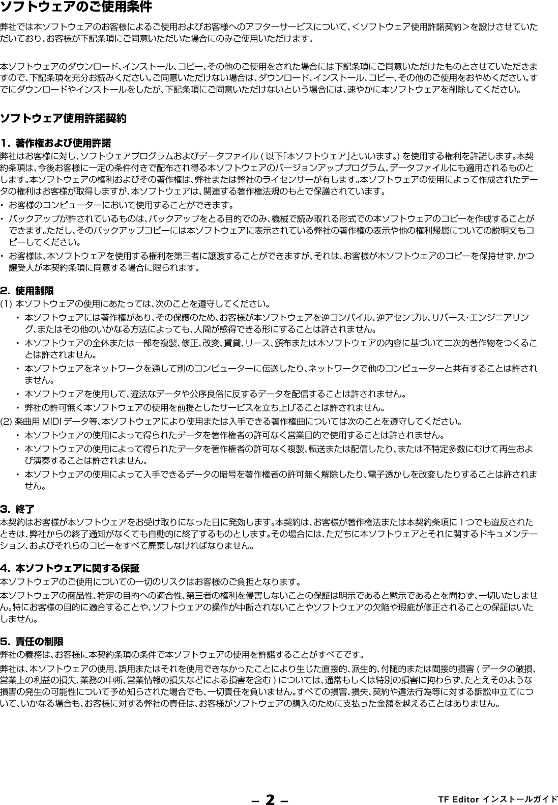 Yamaha TF Editor インストールガイド Tfeditor Ig Ja B0