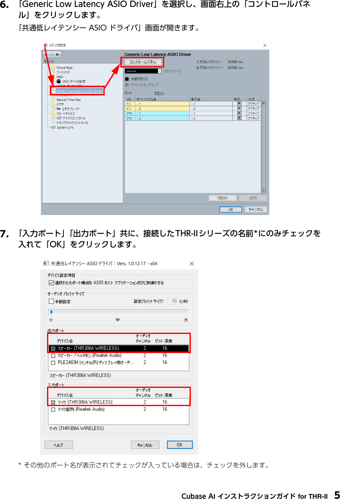 Page 5 of 8 - Yamaha THR30II Wireless Cubase AIインストクションガイド For THR-II AI インストクションガイド Thr30iia Ja Caiig A0