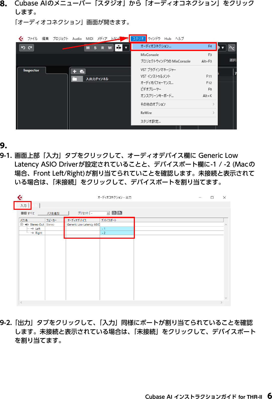 Page 6 of 8 - Yamaha THR30II Wireless Cubase AIインストクションガイド For THR-II AI インストクションガイド Thr30iia Ja Caiig A0