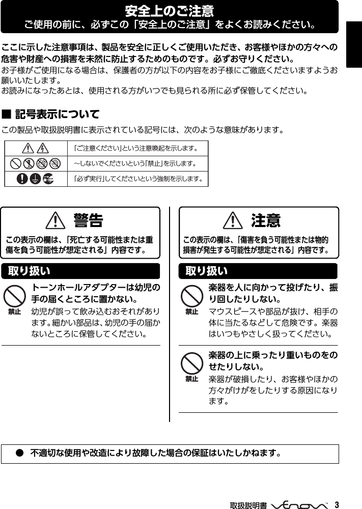 Yamaha Venova Yvs 100 Owner S Manual Ja 取扱説明書 Om A0 Web