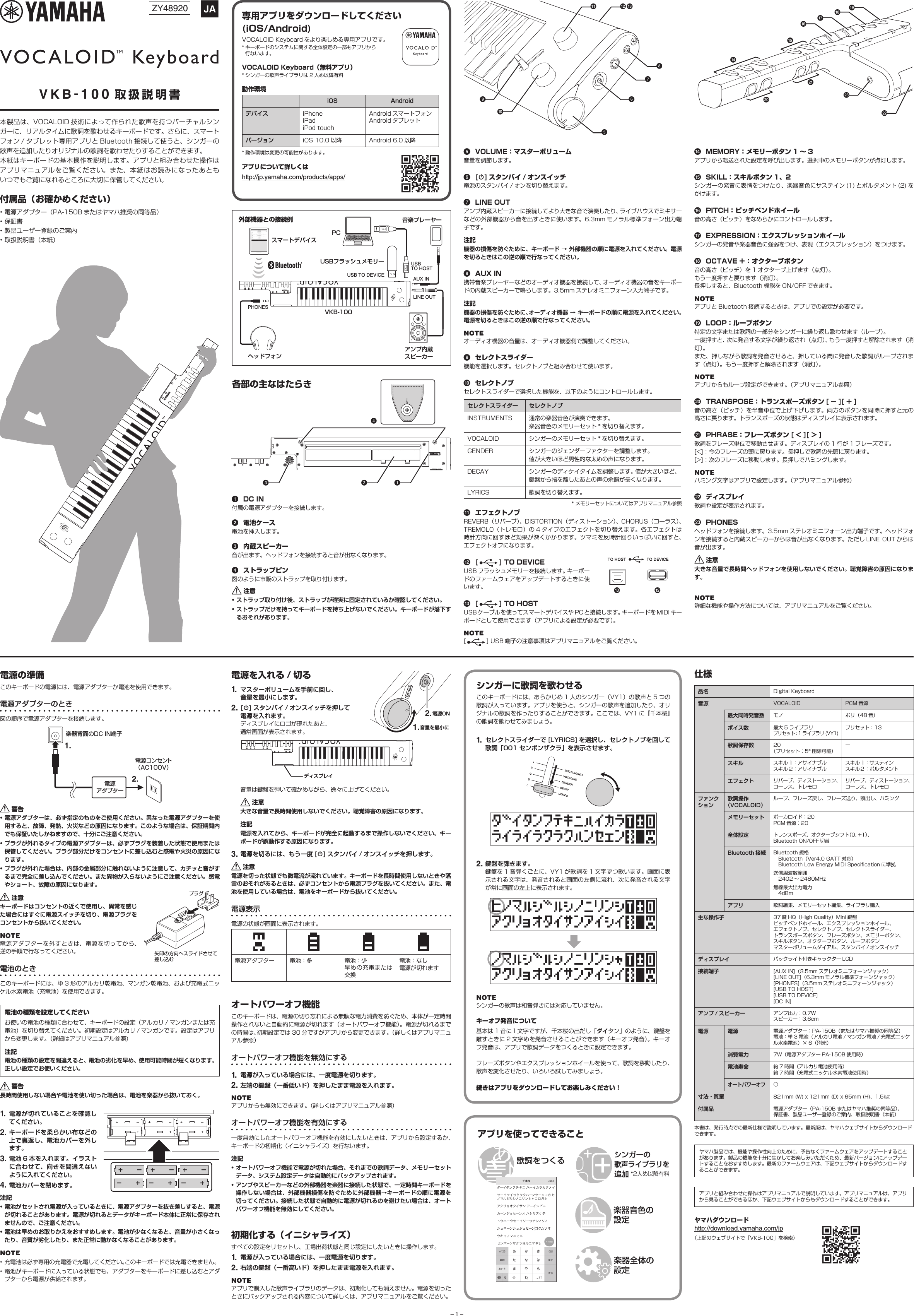 Yamaha Vkb 100 取扱説明書 Vkb100 Ja Om A0
