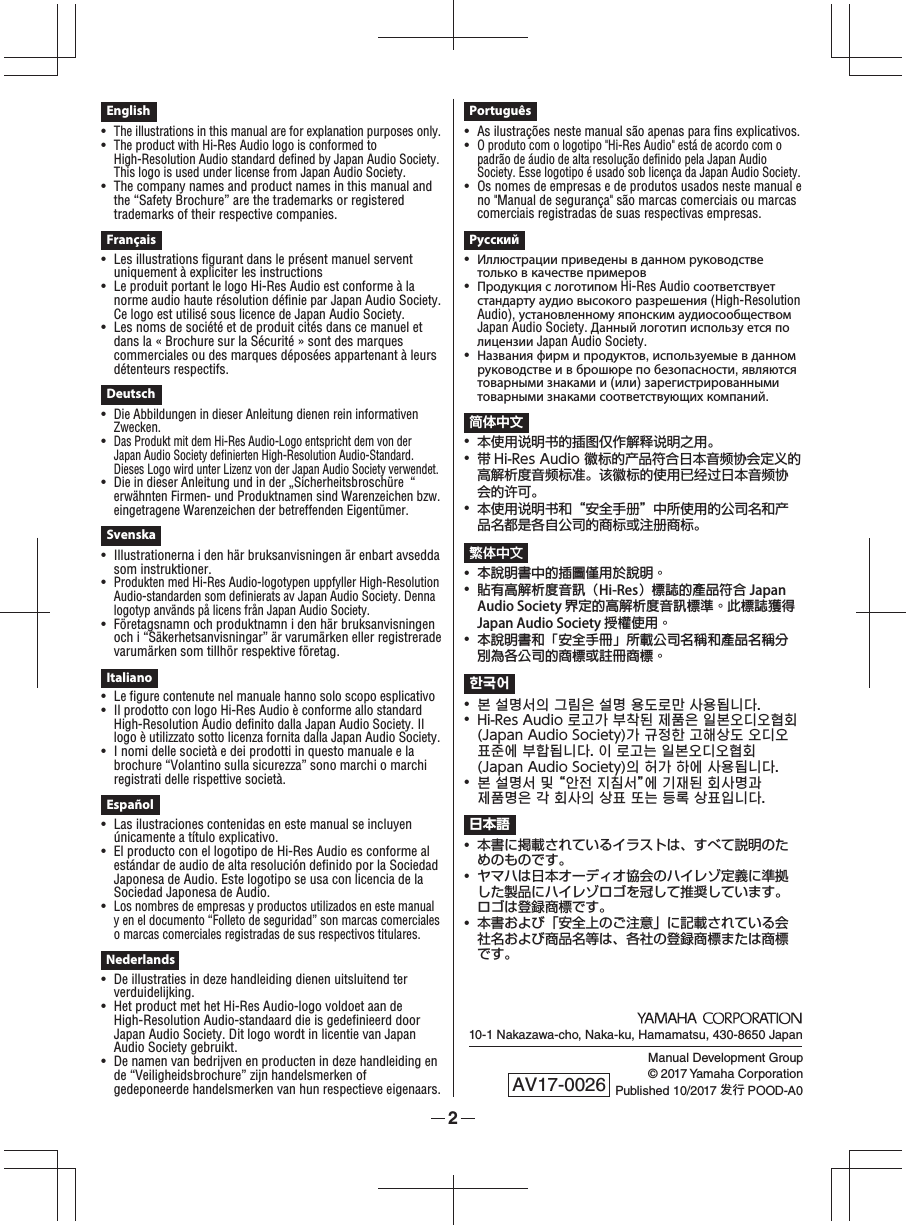 Yamaha Eph0 Quick Manual Eph 0 Quick Web Av17 0026 Qm G 13multi A0