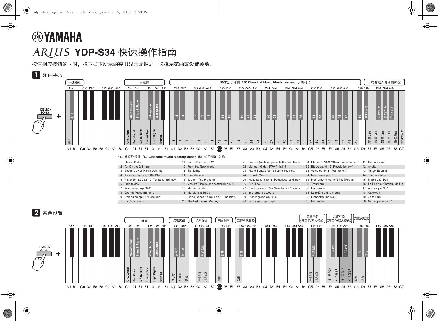Yamaha YDP S34 Quick Operation Guide Ydps34 Zh Qg