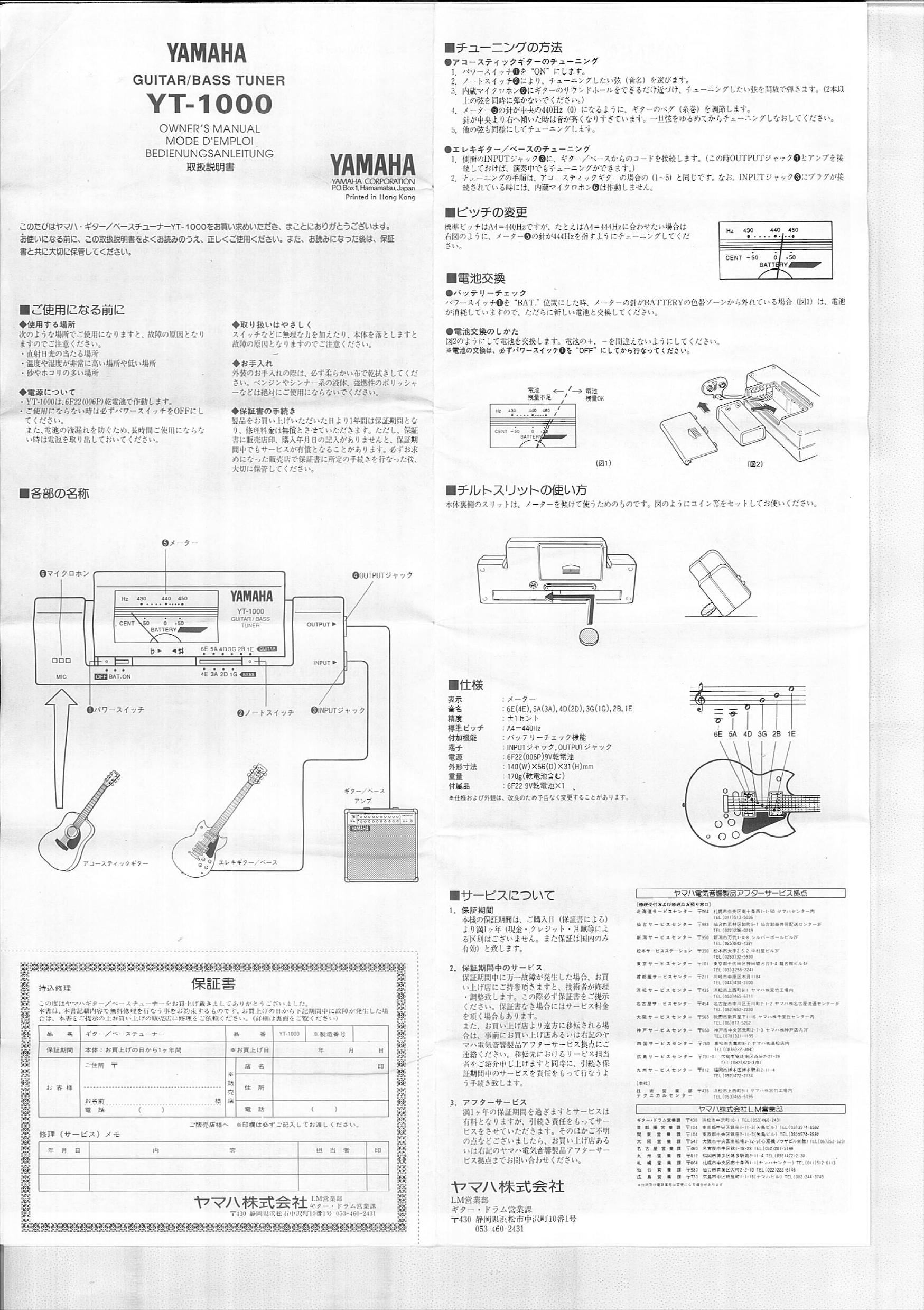 Page 1 of 4 - Yamaha  YT-1000 Owner's Manual Yt1000 De