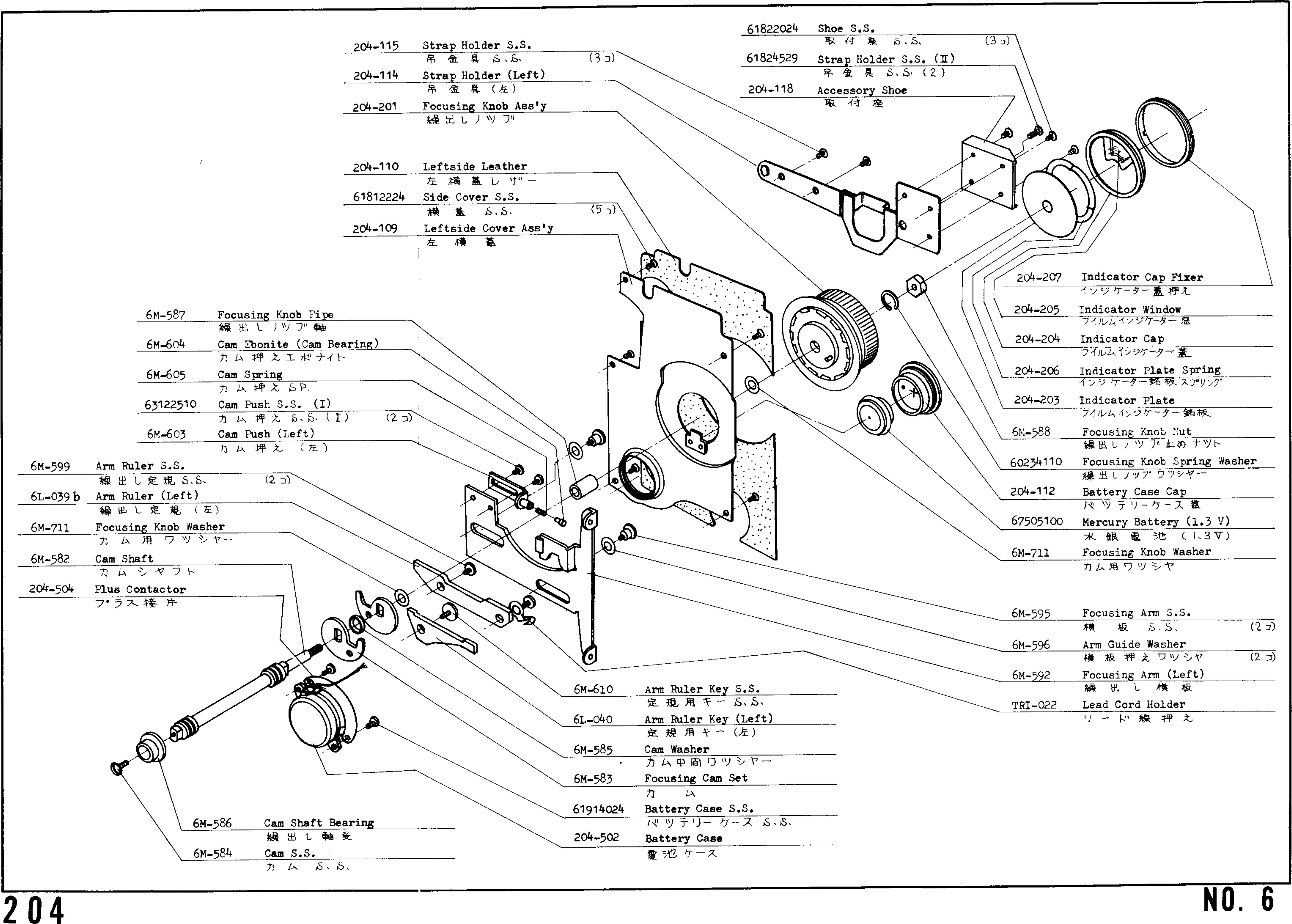Page 6 of 7 - Yashica Mat-124G-Repair-Manual  Yashica-mat-124g-repair-manual