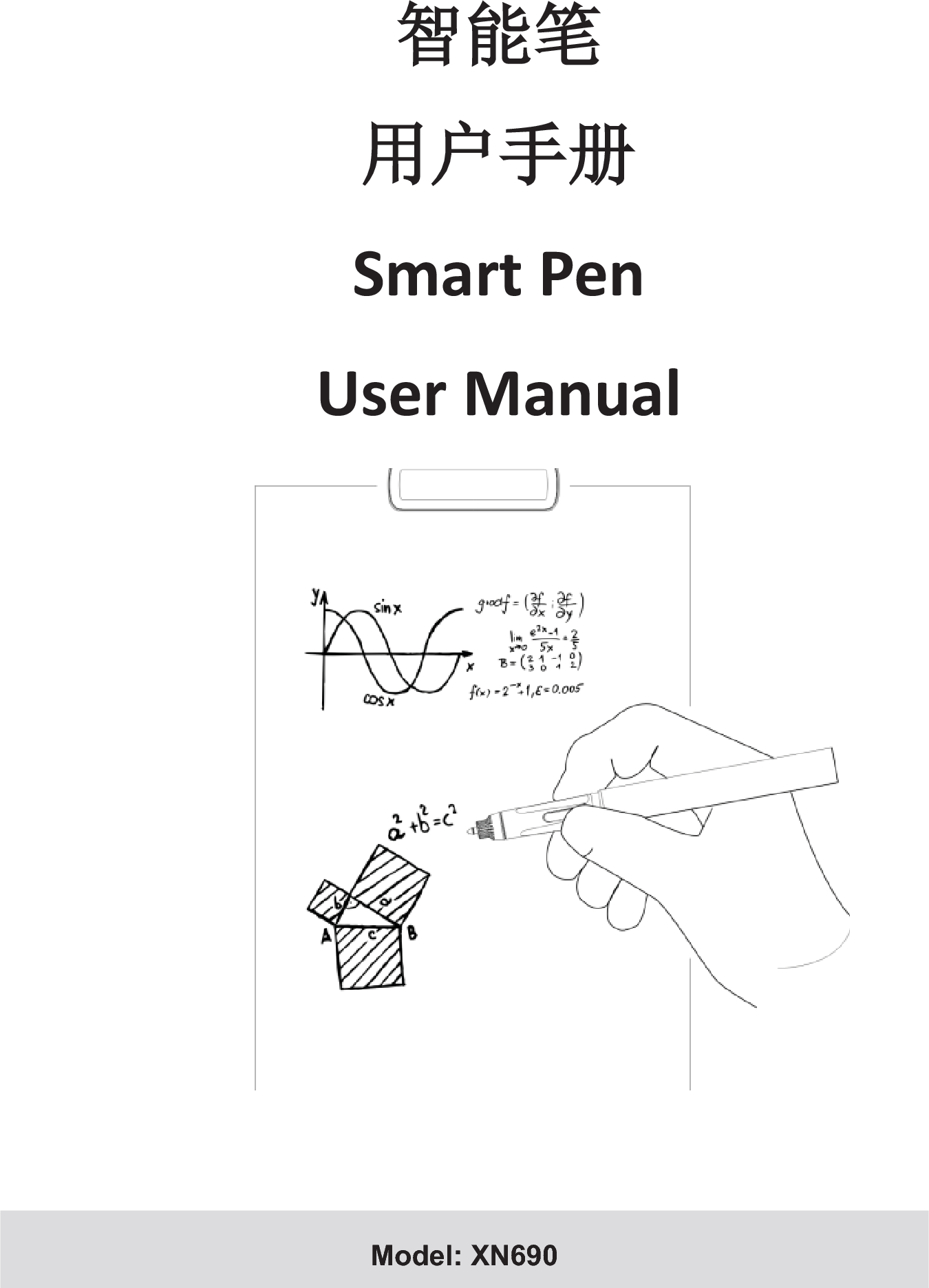  ᲪᲪ㜭ㅄ ⭘ᡧ᡻޼ Smart Pen User Manual     Model: XN690   