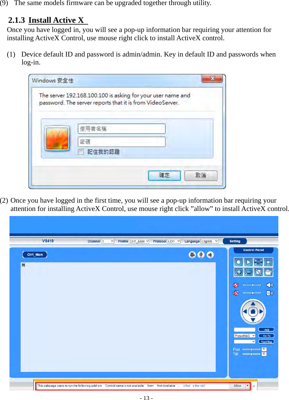    - 13 - (9)   The same models firmware can be upgraded together through utility.    2.1.3  Install Active X   Once you have logged in, you will see a pop-up information bar requiring your attention for installing ActiveX Control, use mouse right click to install ActiveX control.   (1) Device default ID and password is admin/admin. Key in default ID and passwords when log-in.   (2) Once you have logged in the first time, you will see a pop-up information bar requiring your attention for installing ActiveX Control, use mouse right click ”allow” to install ActiveX control.                  