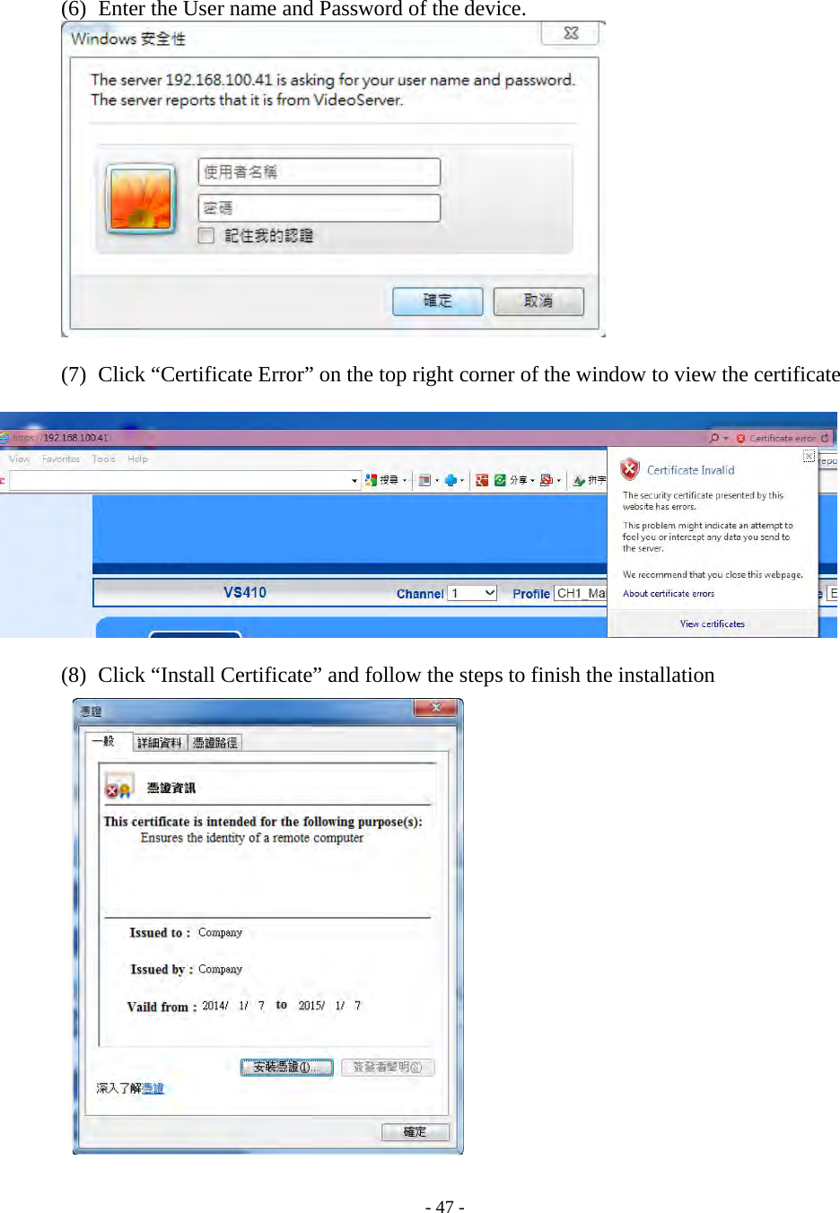    - 47 - (6)   Enter the User name and Password of the device.   (7)   Click “Certificate Error” on the top right corner of the window to view the certificate            (8)   Click “Install Certificate” and follow the steps to finish the installation                     