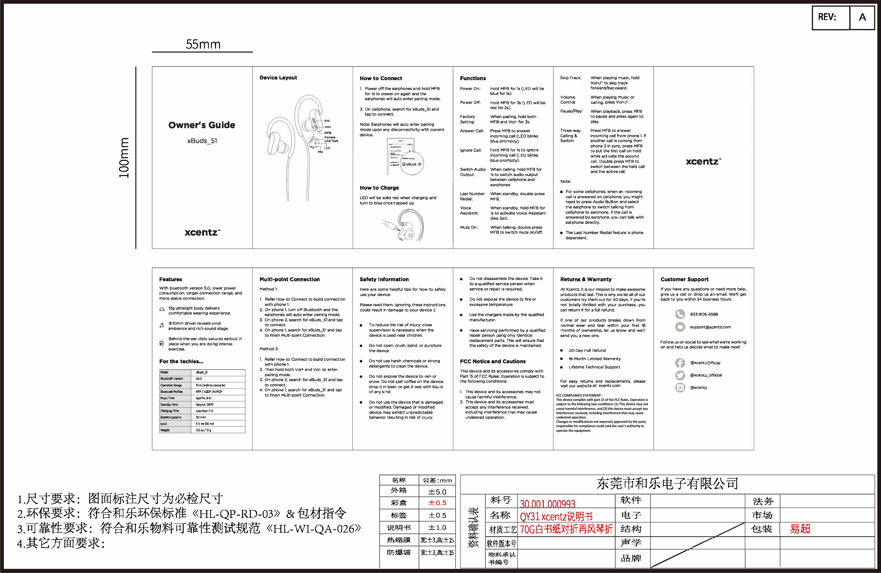 Page 1 of Yulong Computer Telecommunication Scientific YL32011 Sports headphone User Manual