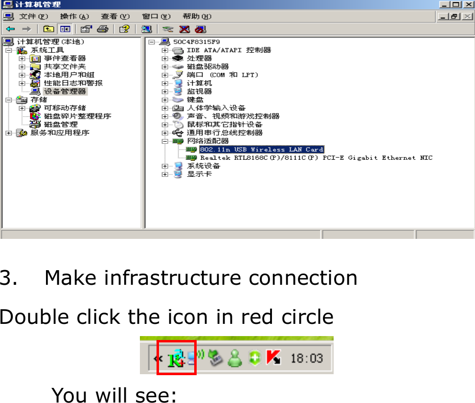  3. Make infrastructure connection Double click the icon in red circle  You will see: 