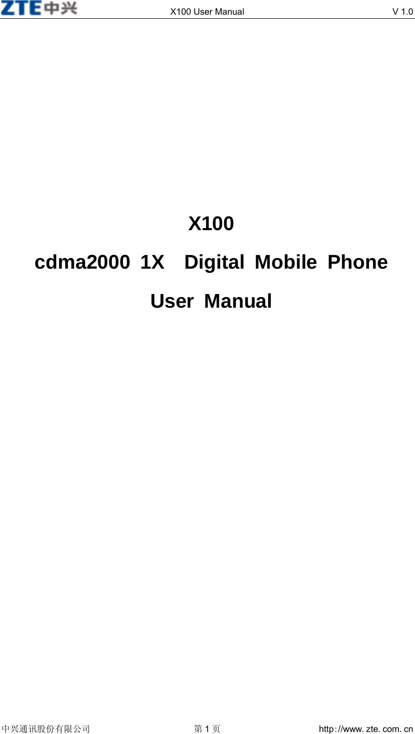  X100 User Manual  V 1.0  中兴通讯股份有限公司 第1页 http://www.zte.com.cn             X100 cdma2000 1X  Digital Mobile Phone User Manual  