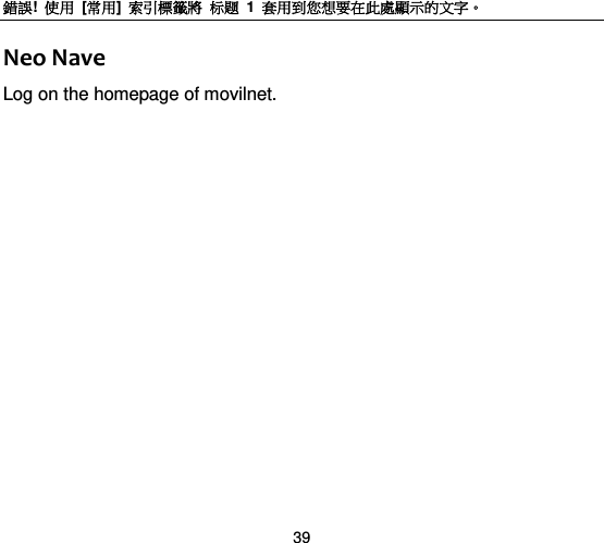 錯誤!  使用  [常用]  索引標籤將 标题 1  套用到您想要在此處顯示的文字。 39 Neo Nave Log on the homepage of movilnet. 