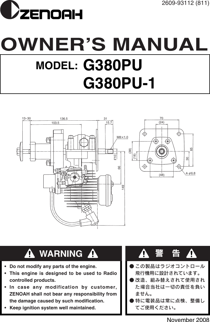 Page 1 of 8 - Zenoah Zenoah-G380Pu-Users-Manual- OM, Zenoah, G380PU, 2008-10, EN  Zenoah-g380pu-users-manual