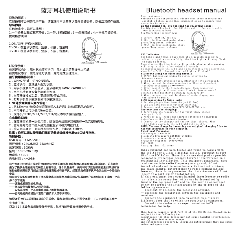 这个设备已经测试并发现符合B类数码设备的限制,根据联邦通讯委员会第15部分规则。这些限制是为了提供合理的住宅安装防止有害干扰。这个设备生成、使用和可以放射射频能量,如果没有安装和使用按照指示,可能会对无线电通讯造成有害干扰。然而,没有保证干扰不会发生在一个特定的安装。如果这个设备会导致有害干扰无线电或电视接收,可由关闭设备,鼓励用户试图纠正的干涉的一个或多个以下措施:——调整或搬迁的接收天线。——增加设备和接收机之间的分离。——设备连接到一个不同电路插座上的接收器连接。——咨询经销商或经验丰富的广播技术人员寻求帮助。This equi p m e nt has been tes t e d a nd found to co m p l y with the limit s f o r a C lass B digita l d e v ice, pursu a n t t o Part 15 of the FCC R u l e s. These limi t s a r e designed t o p r o vide reasona b l e p rotection a g a i nst harmfu l i n t erference i n a residen t i a l installat i o n . This equip m e n t generates , u s e s and can rad i a t e radio frequ e n c y energy and , i f n o t install e d a n d used in accor d a n ce with the in s t r uctions, may cause h a r m ful interfe r e n ce to radio co m m u nications . However , t h e re is no guaran t e e t hat interf e r e nce will not occur in a pa r t i cular insta l l a tion.If this equ i p m ent does caus e h a r mful inter f e r ence to radio or televi s i o n reception , w h i ch can be dete r m i ned by turning t h e e q uipment off a n d o n , the user is en c o u raged to try to cor r e c t the interfe r e n ce by one or mor e o f t h e followi n g m e asures:-- Reorie n t o r r elocate the r e c e iving ante n n a .-- Increa s e t h e separatio n b e t ween the equ i p m ent and receiver.-- Connec t t h e e quipment in t o a n o utlet on a cir c u i t differe n t f r om that to whic h t h e r eceiver is c o n n ected.-- Consul t t h e d ealer or an exp e r i enced radi o / T V technic i a n f or help.This de v ice comp l ies wit h P a rt 15 of th e F C C Rules . O perati o n is subje c t to the fol l owing t w o condi t ions: (1 ) t his dev i c e may not c a u se harm f ul inter f erenc e , and (2) t h is devic e m ust acc e p tany int e rferen c e recei v e d, incl u d ing int e rferen c e that may c a use undes i red oper a tion.该设备符合FCC规则第15部分的规定。操作必须符合以下两个条件：（1）该设备不会产生有害干扰，以及（2）本设备必须接受任何干扰，包括可能导致意外操作的干扰。BWA17AV003-1BWA17AV003-1