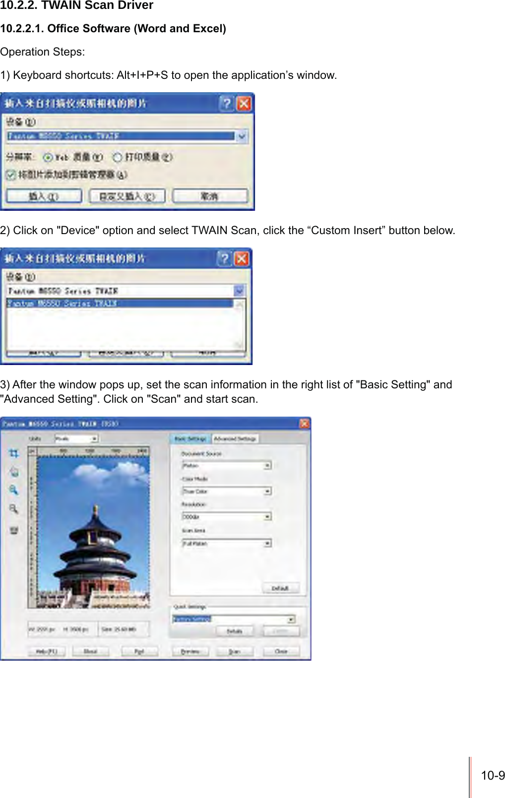 10-910.2.2. TWAIN Scan Driver2I¿FH6RIWZDUH:RUGDQG([FHOOperation Steps:1) Keyboard shortcuts: Alt+I+P+S to open the application’s window.2) Click on &quot;Device&quot; option and select TWAIN Scan, click the “Custom Insert” button below.3) After the window pops up, set the scan information in the right list of &quot;Basic Setting&quot; and &quot;Advanced Setting&quot;. Click on &quot;Scan&quot; and start scan.